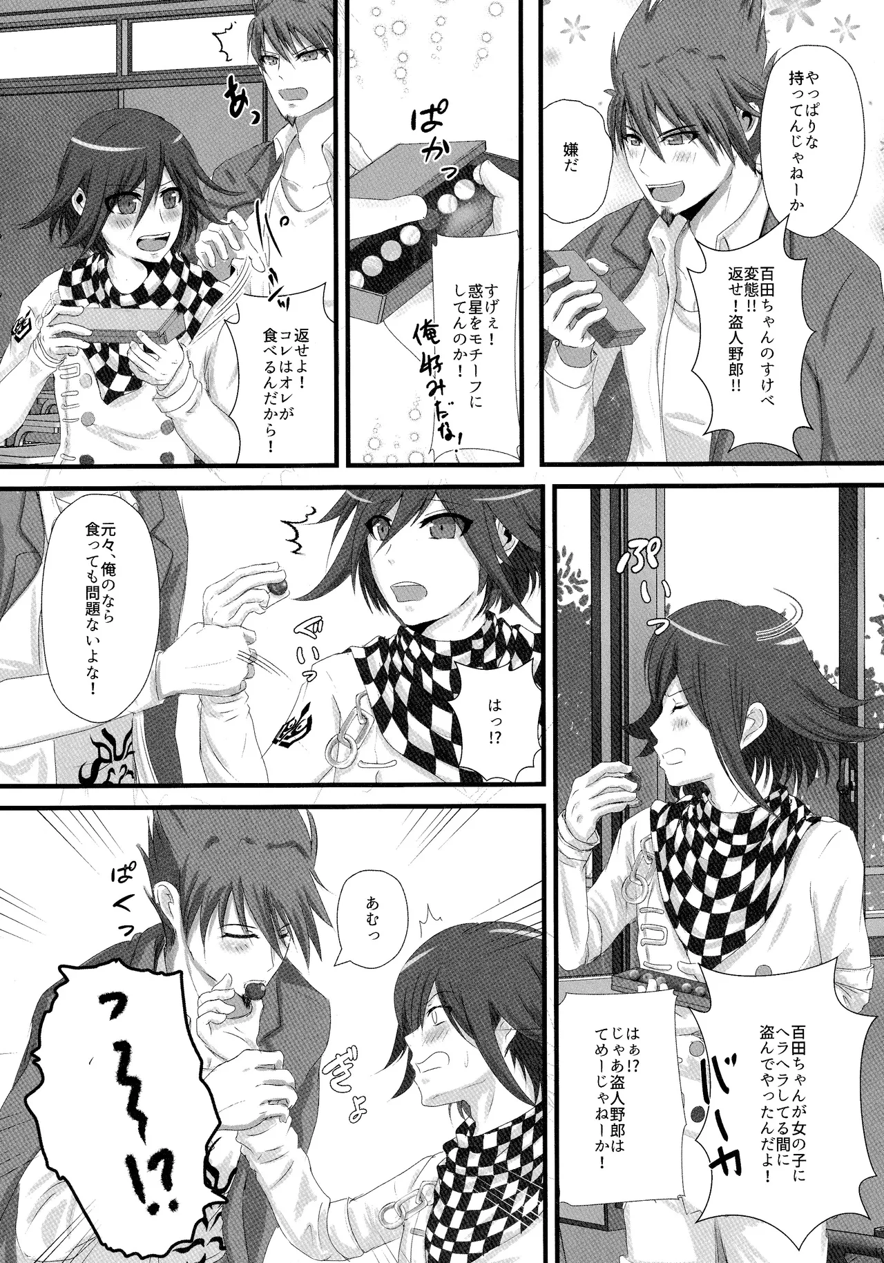No.5青春劇 - page42