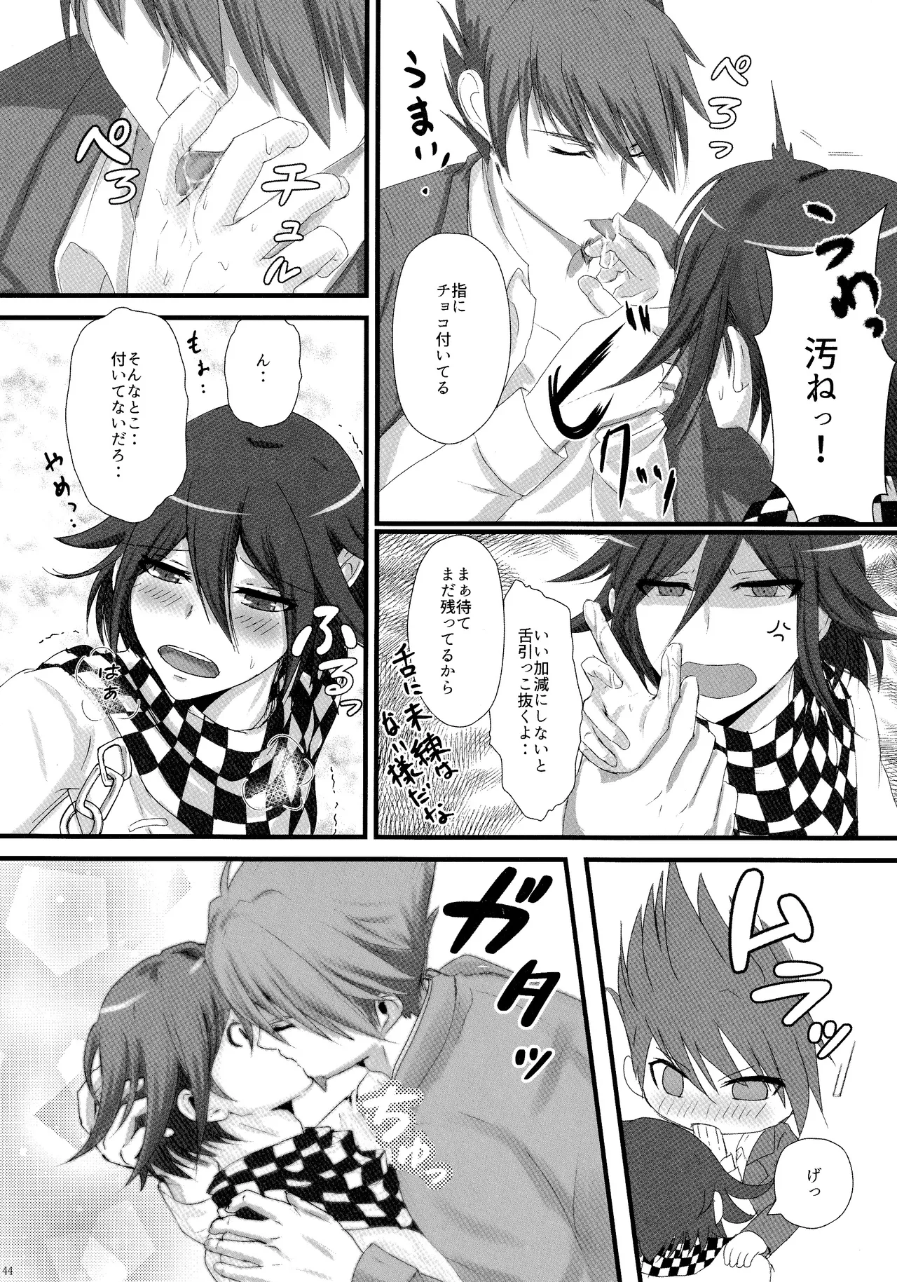 No.5青春劇 - page43