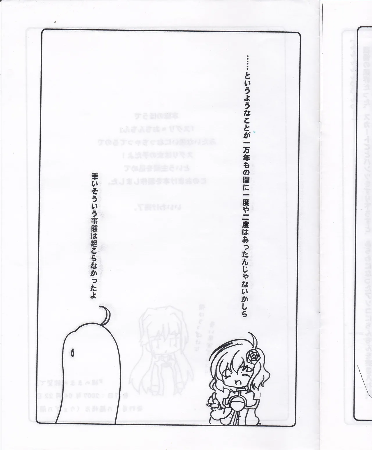 / ウェブ乃藤 - page7