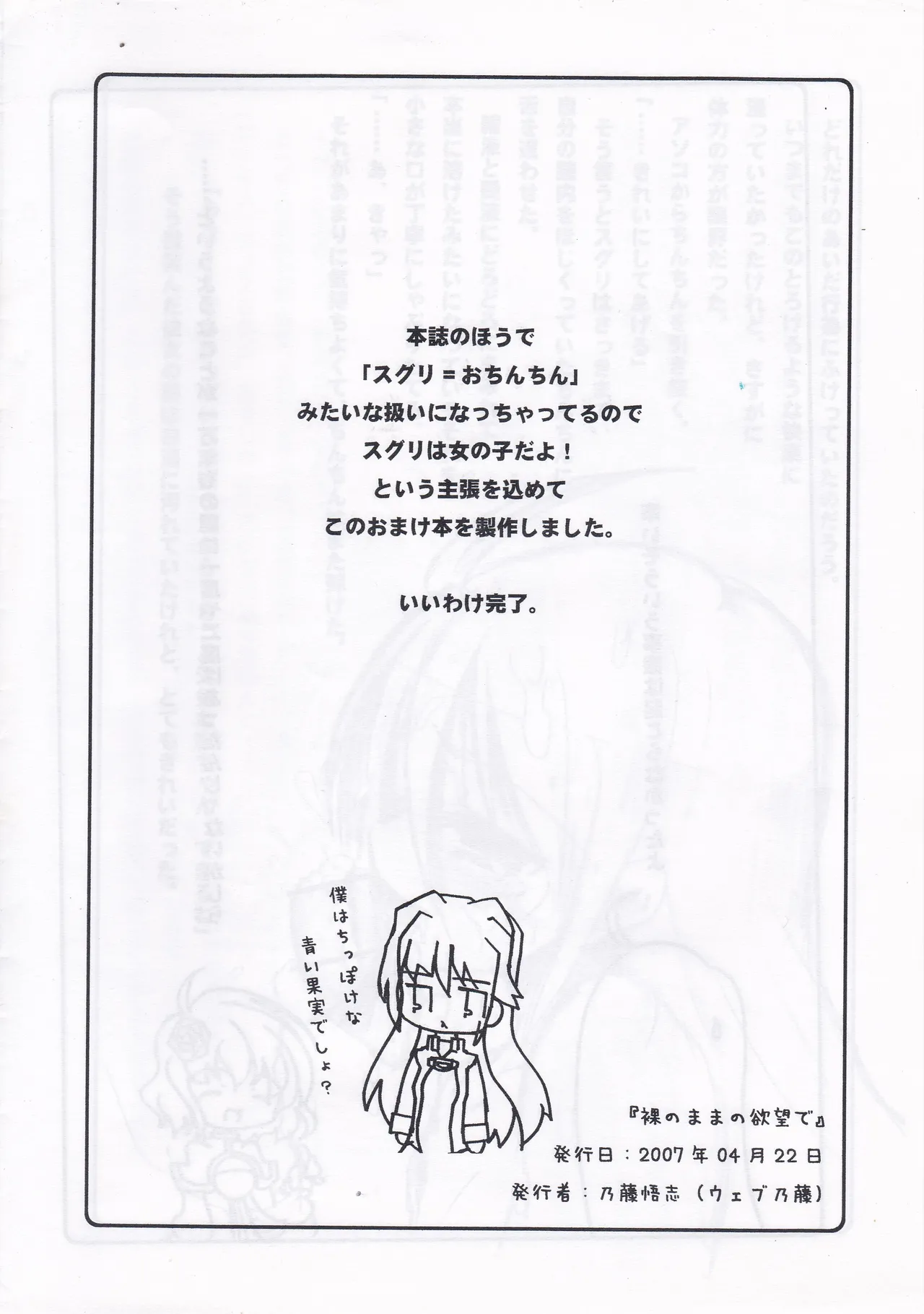 / ウェブ乃藤 - page8