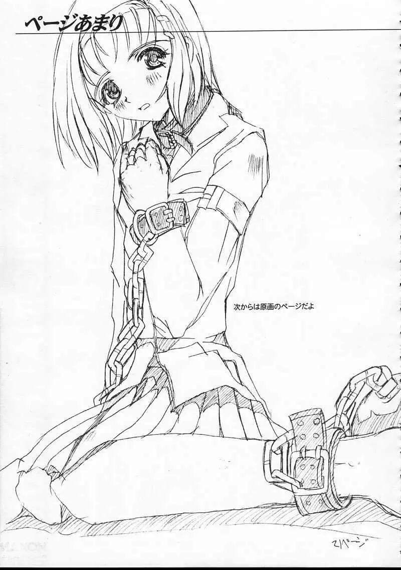 KUBIWA TSUUSHIN VOLUME 1 - page20