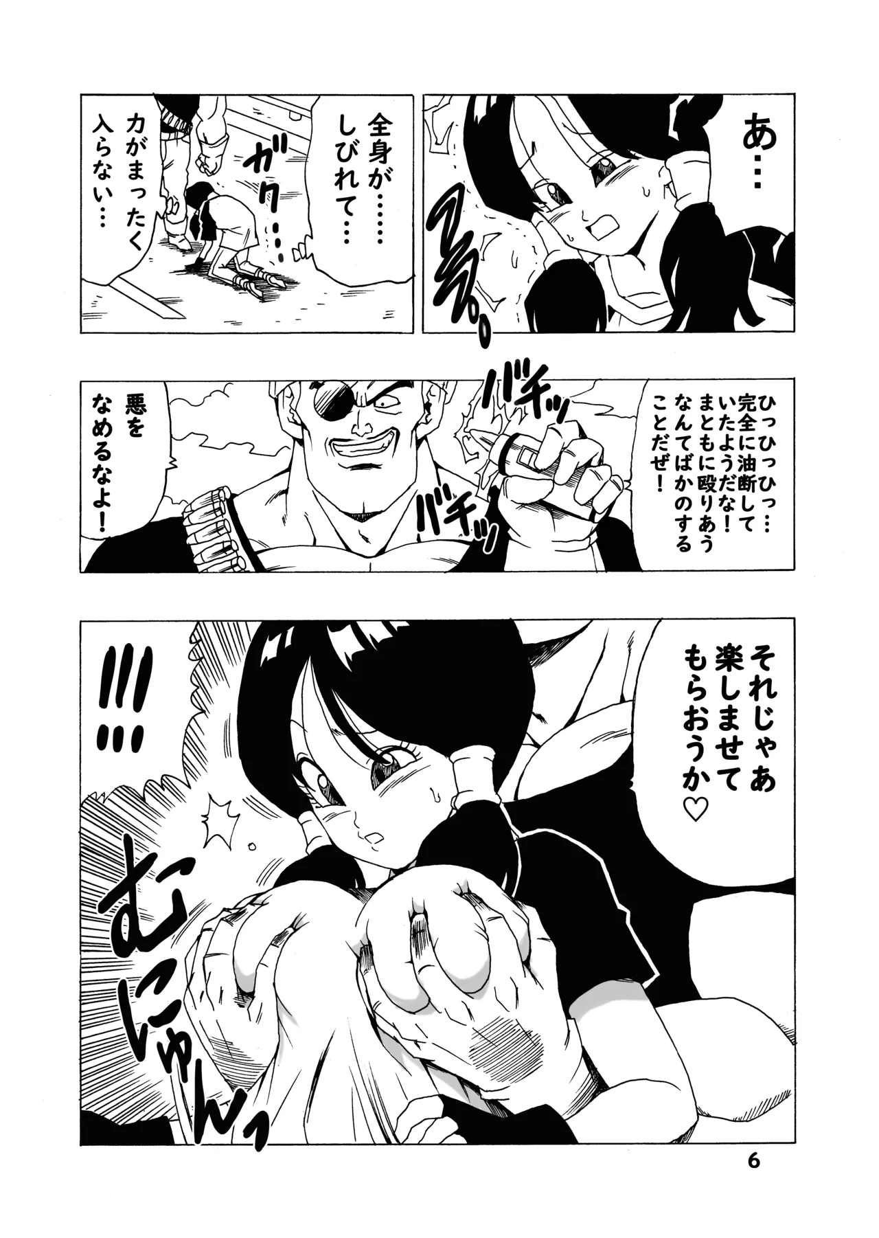 EPISODE OF VIDEL - page7
