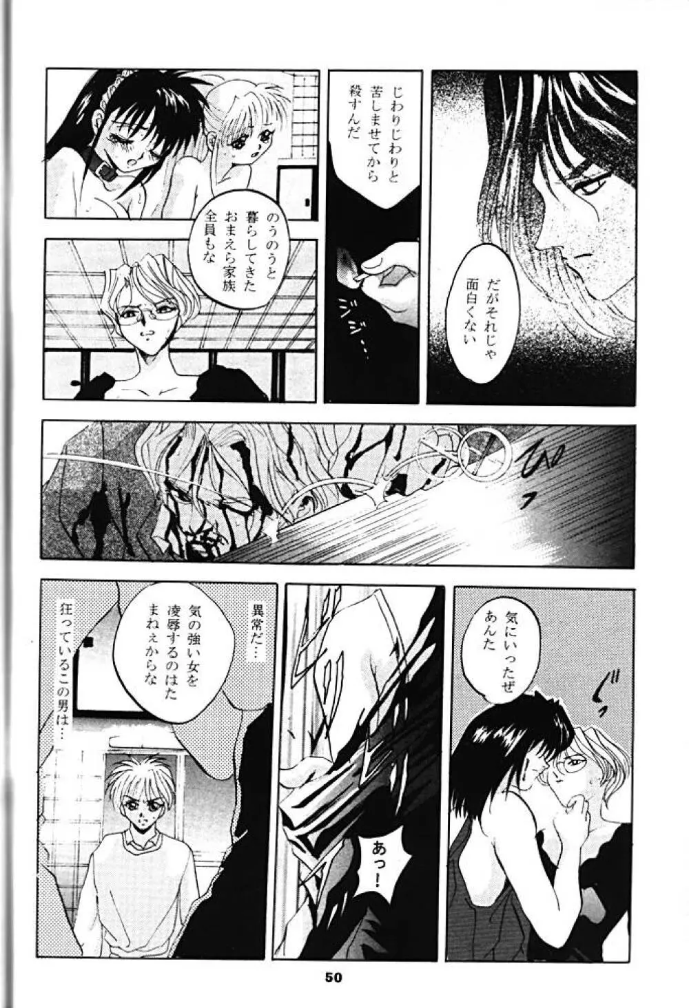Shadow Canvas 5 - page49