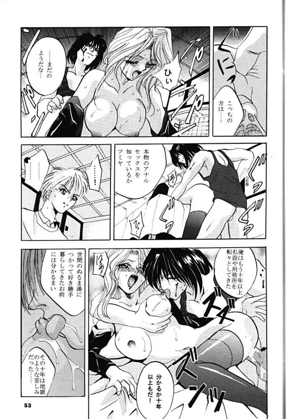 Shadow Canvas 5 - page52