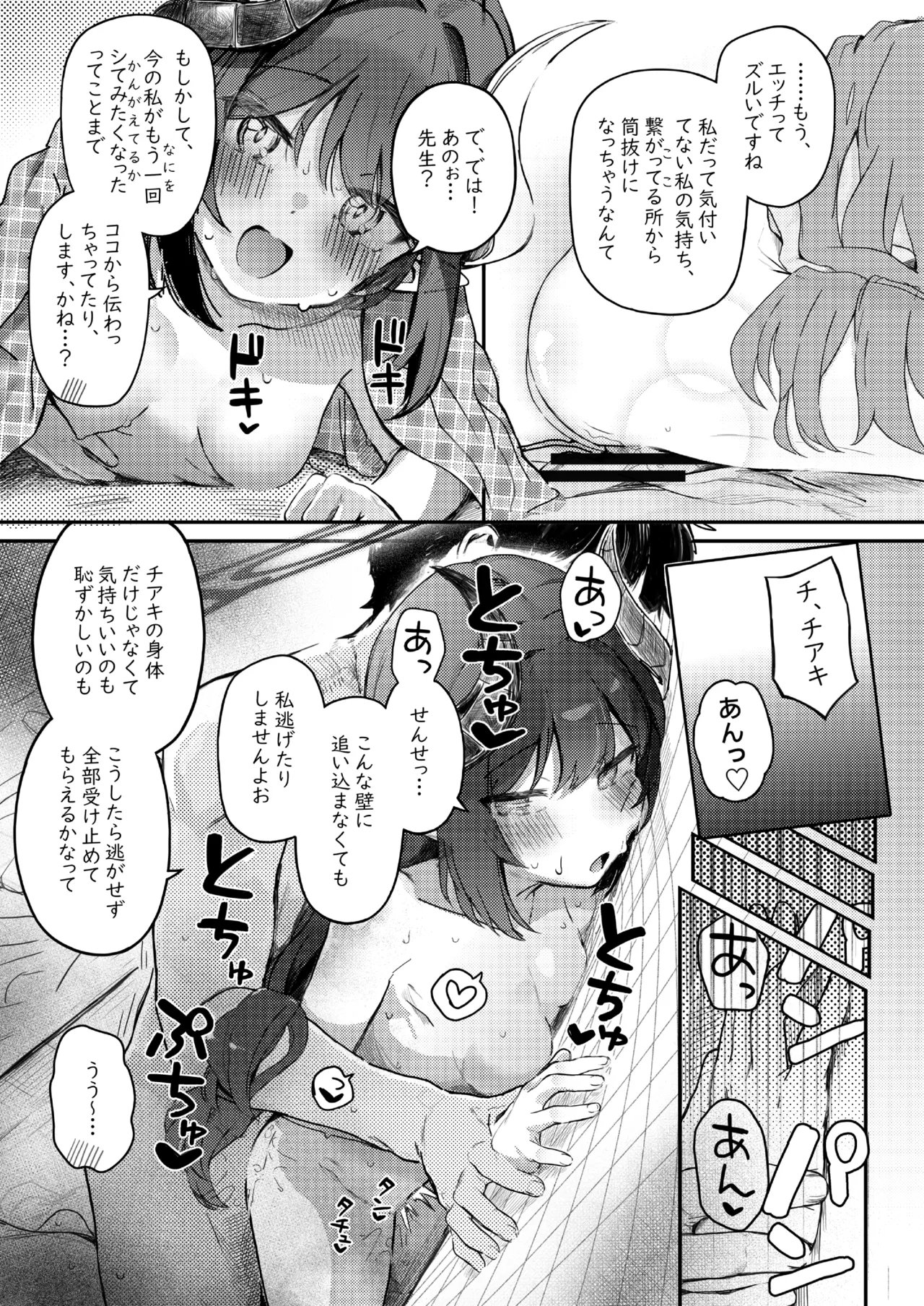 パパラチアサファイア - page21