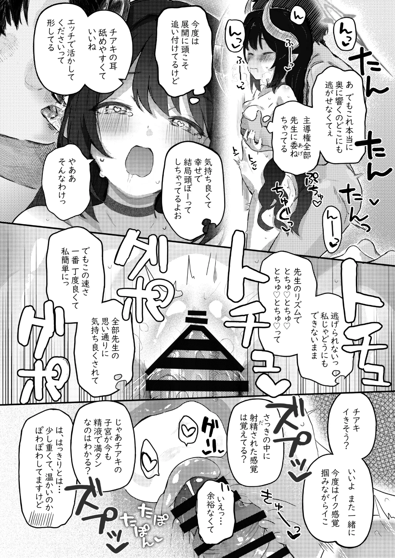 パパラチアサファイア - page22