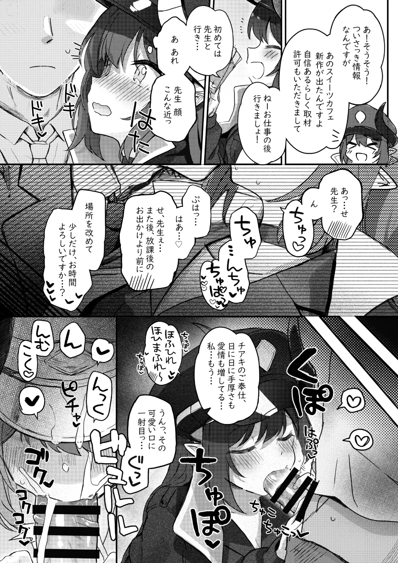 パパラチアサファイア - page28