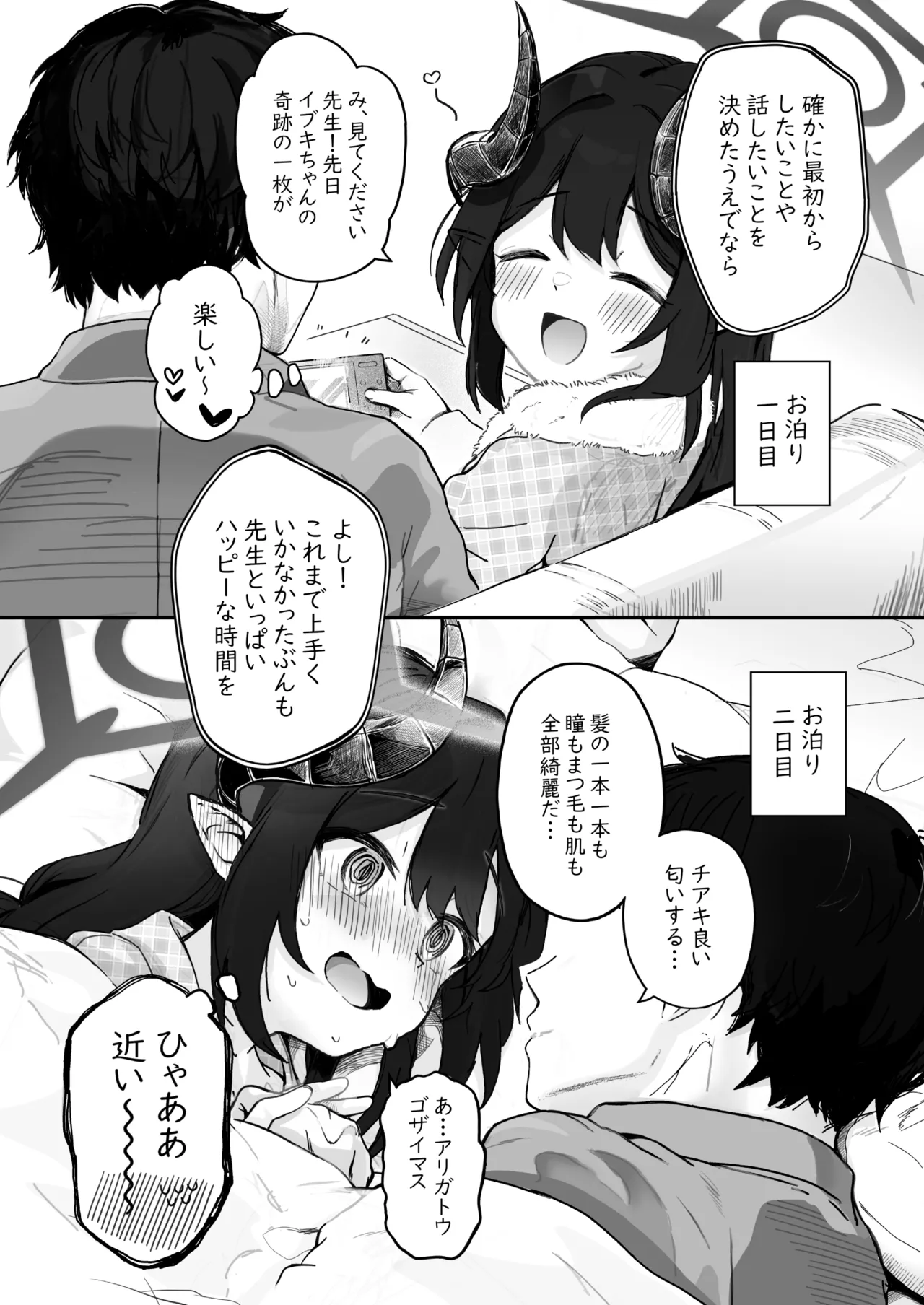 パパラチアサファイア - page38