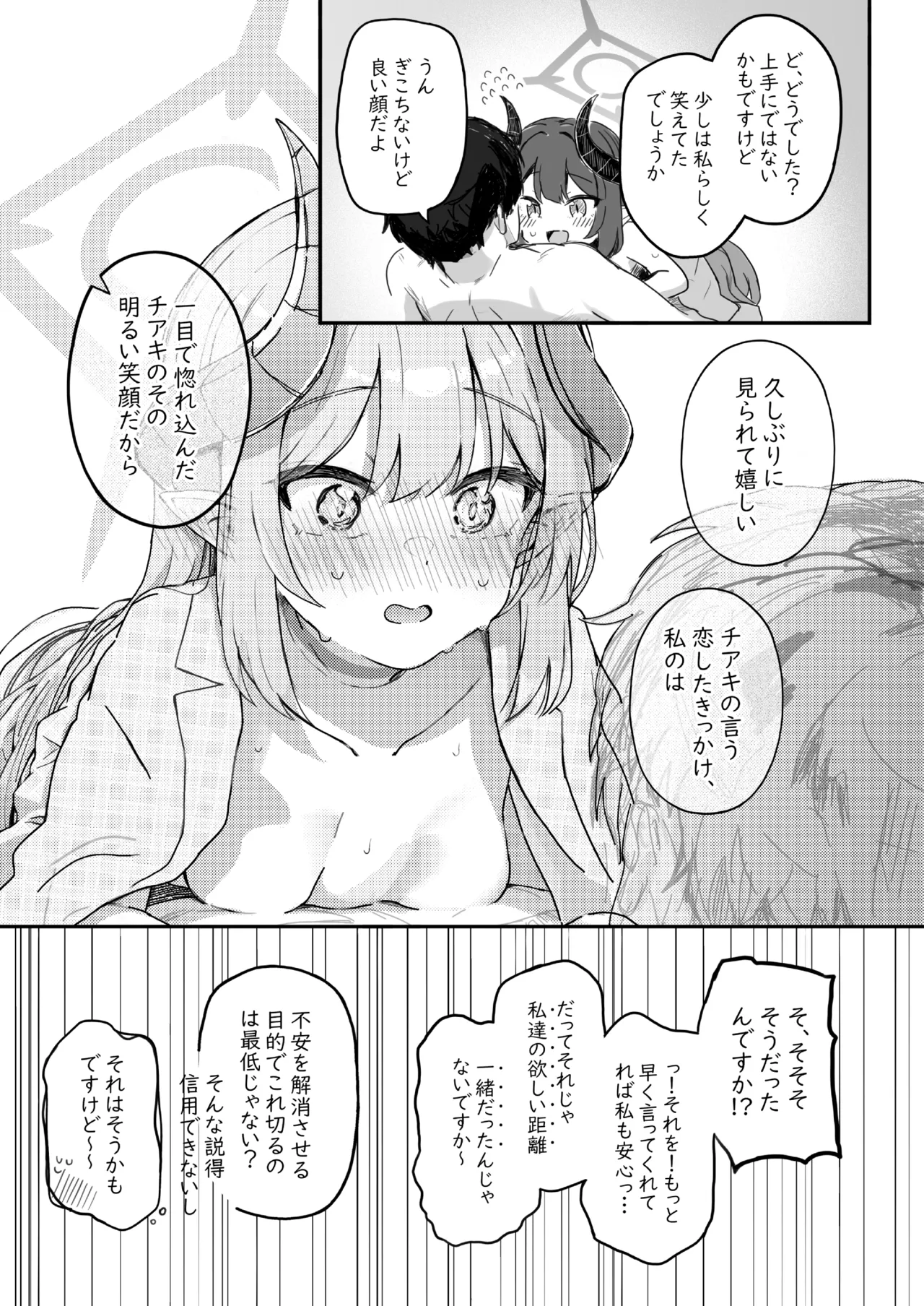 パパラチアサファイア - page49