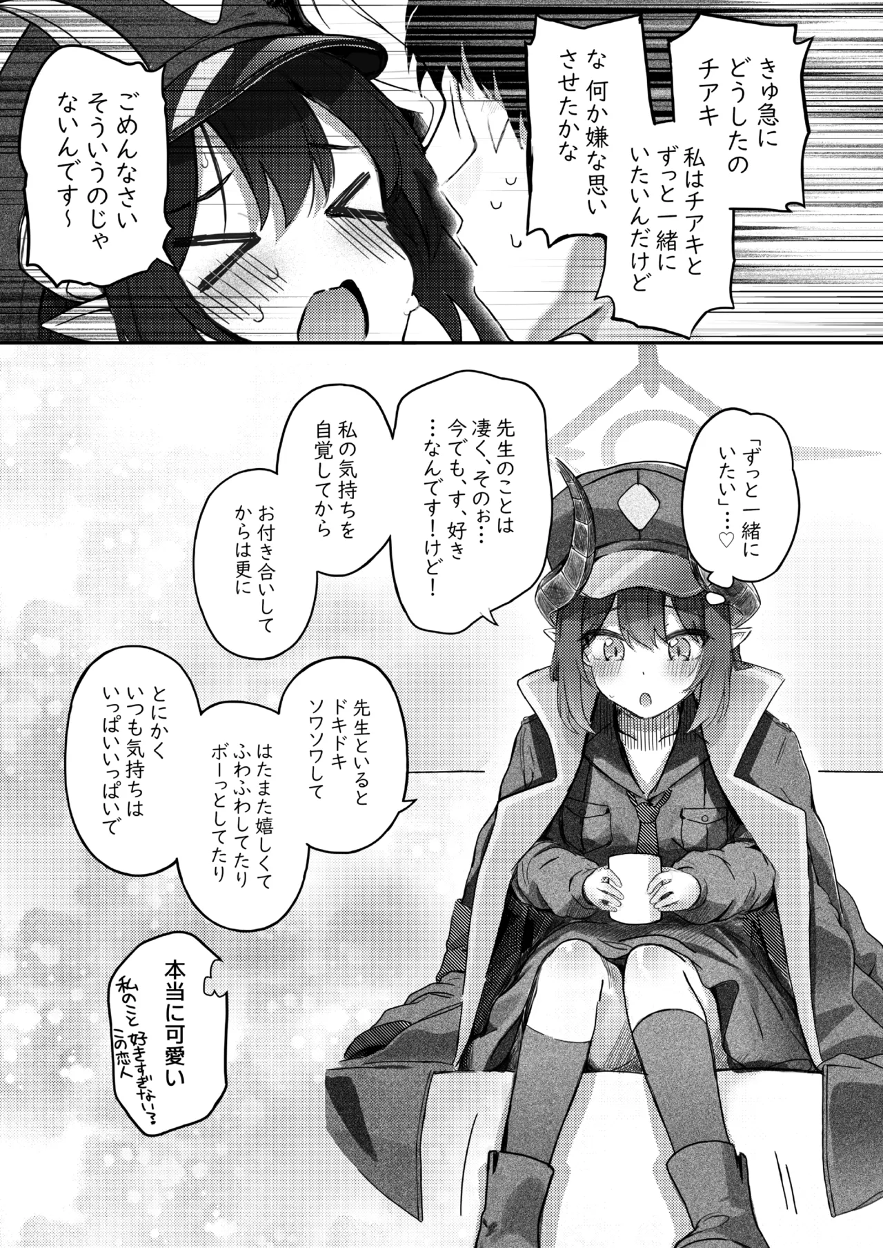 パパラチアサファイア - page5
