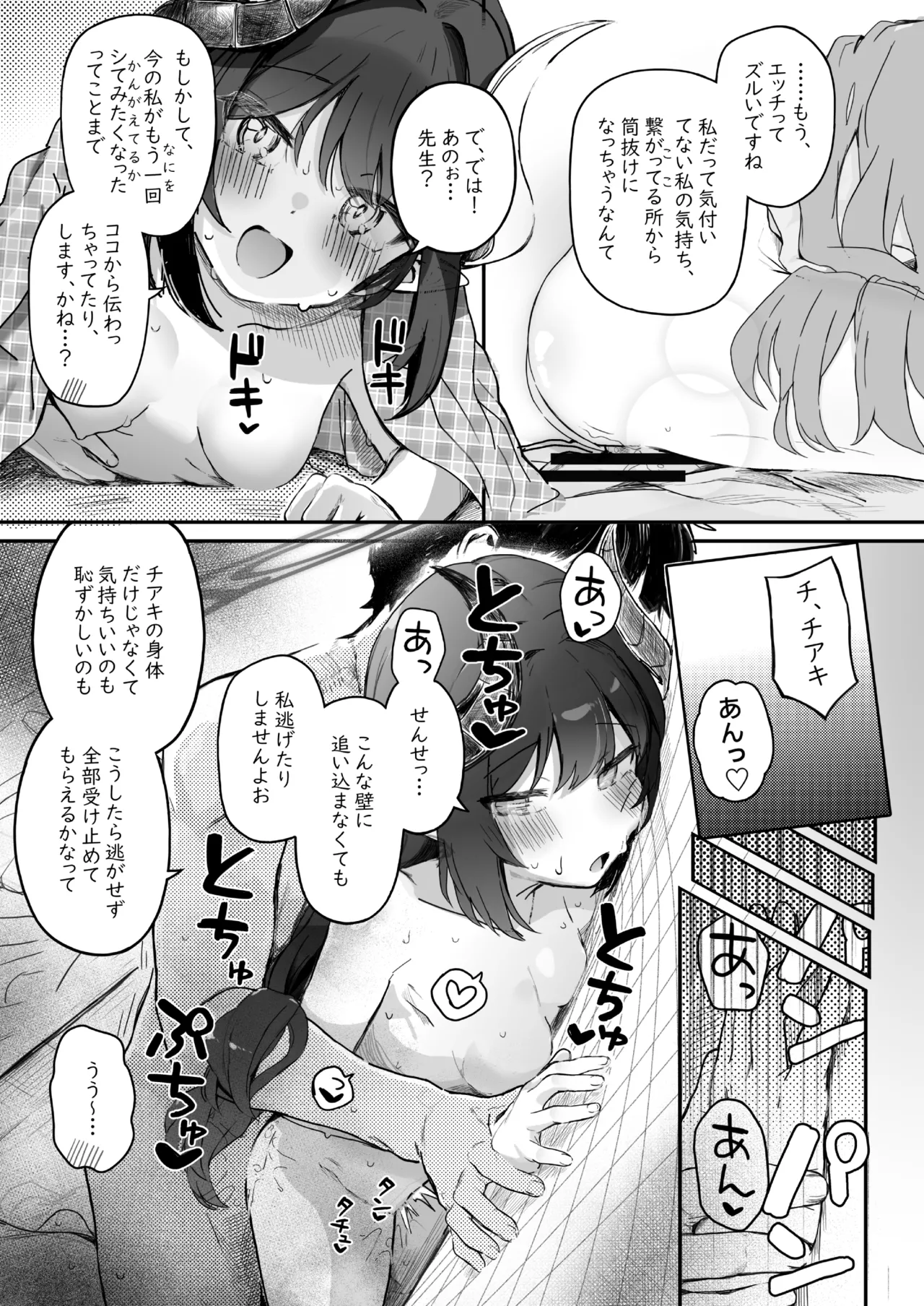 パパラチアサファイア - page51