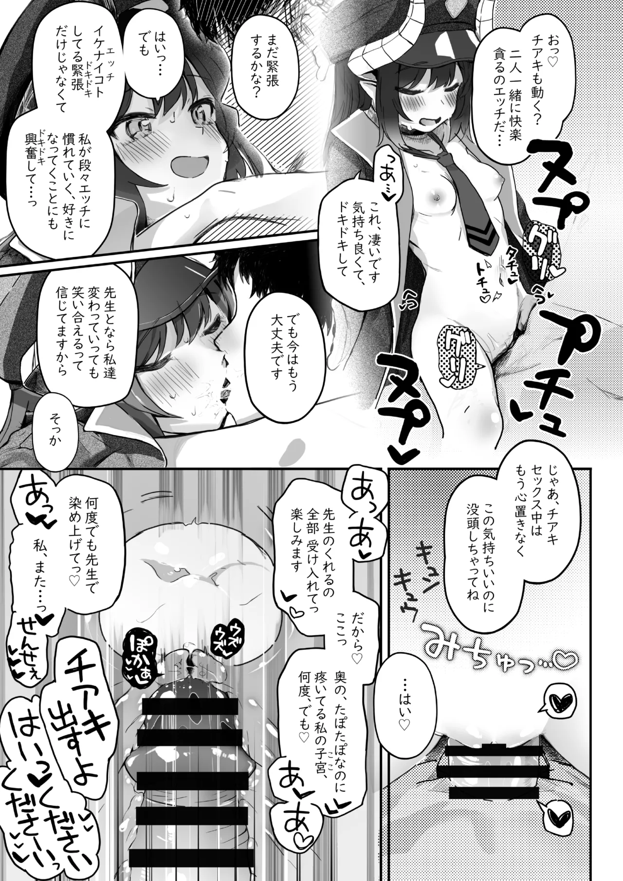 パパラチアサファイア - page55