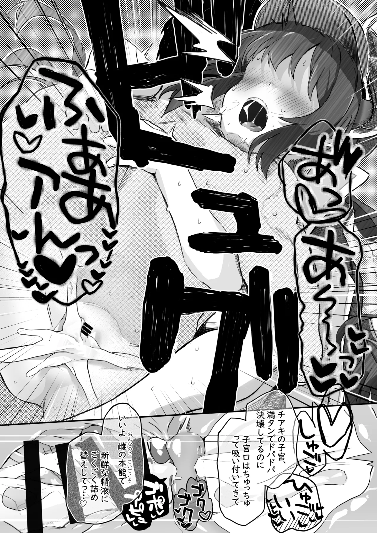 パパラチアサファイア - page56