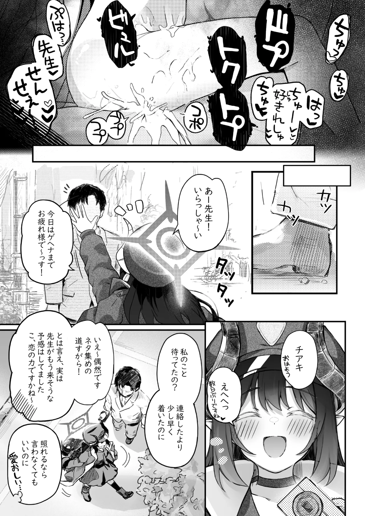 パパラチアサファイア - page57