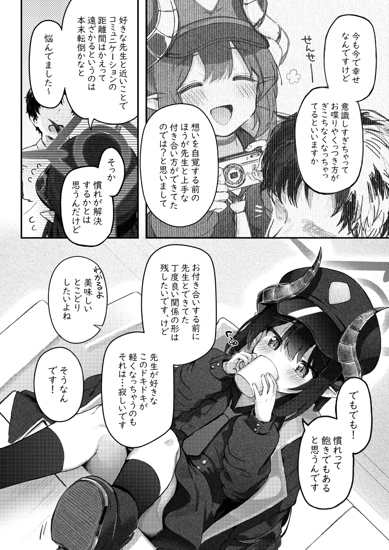 パパラチアサファイア - page6