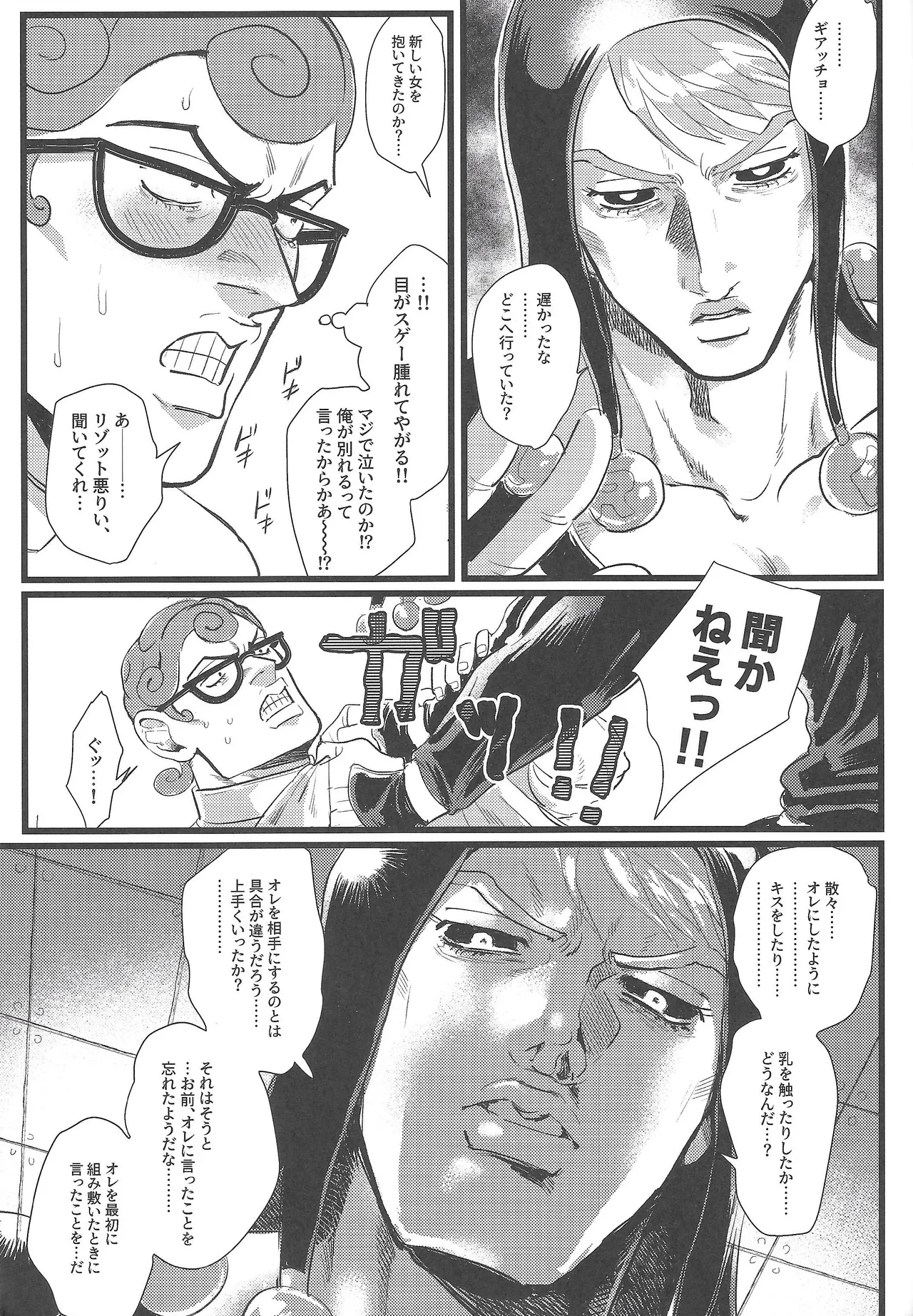 Only my stud - page10