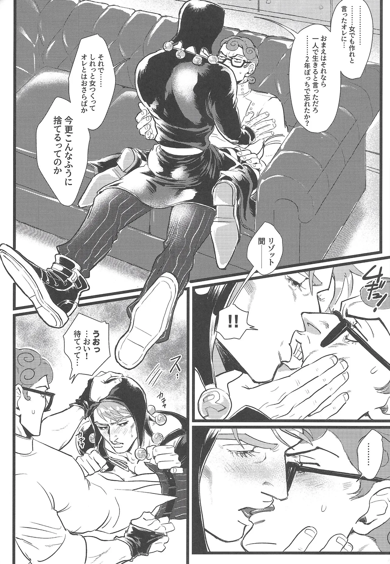 Only my stud - page11