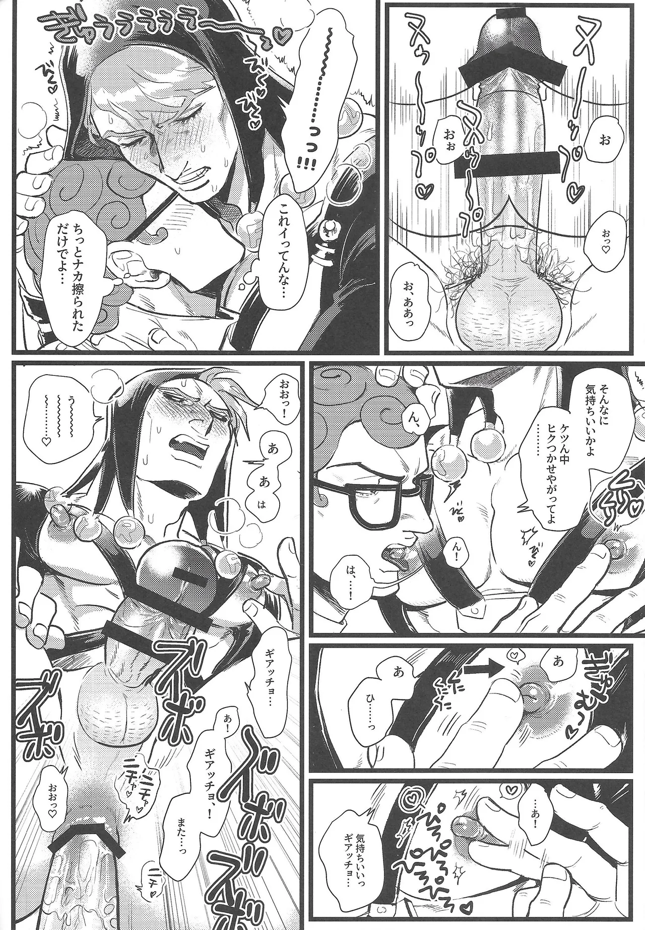 Only my stud - page19