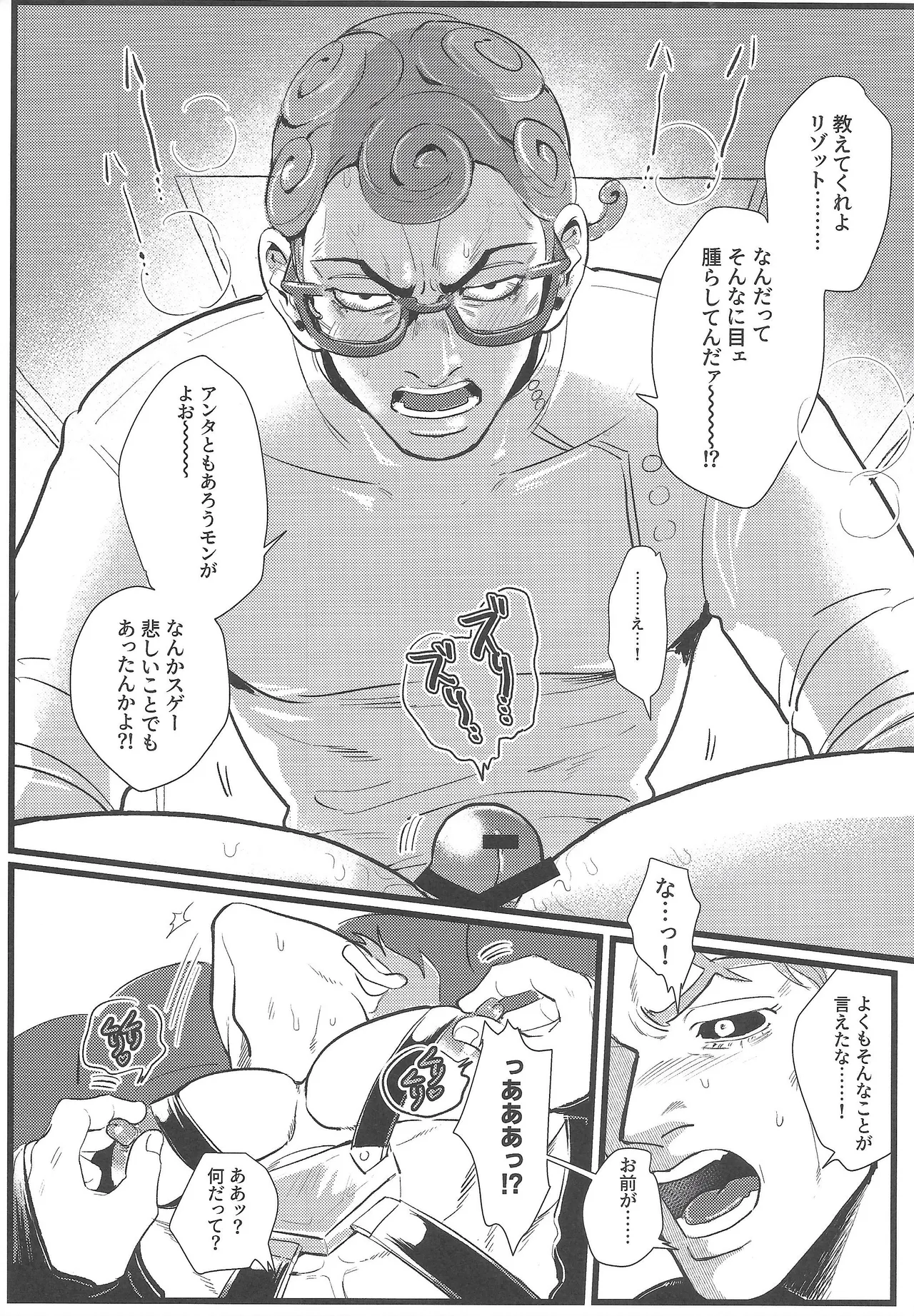 Only my stud - page23