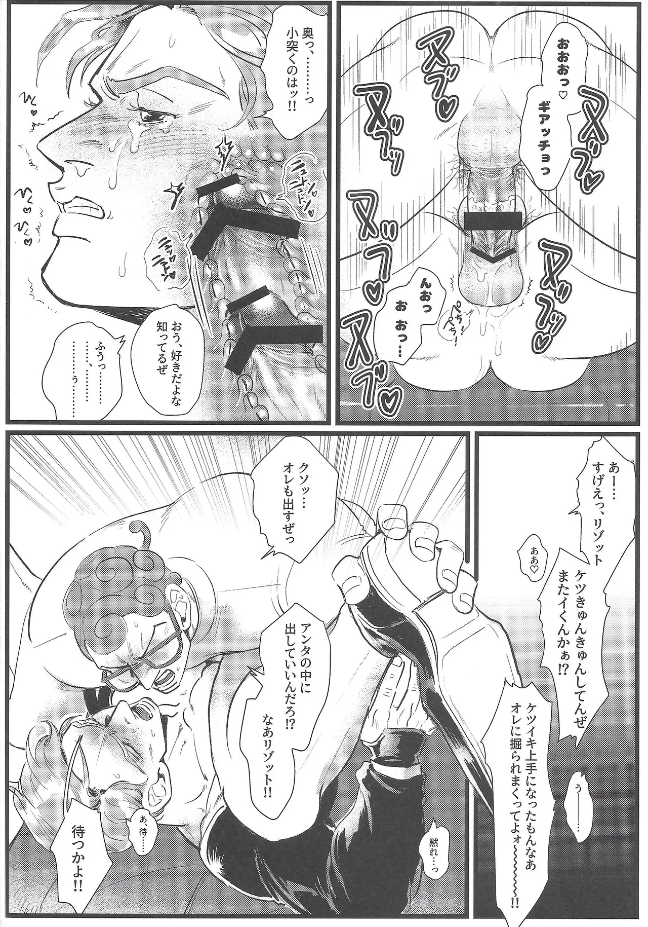 Only my stud - page25