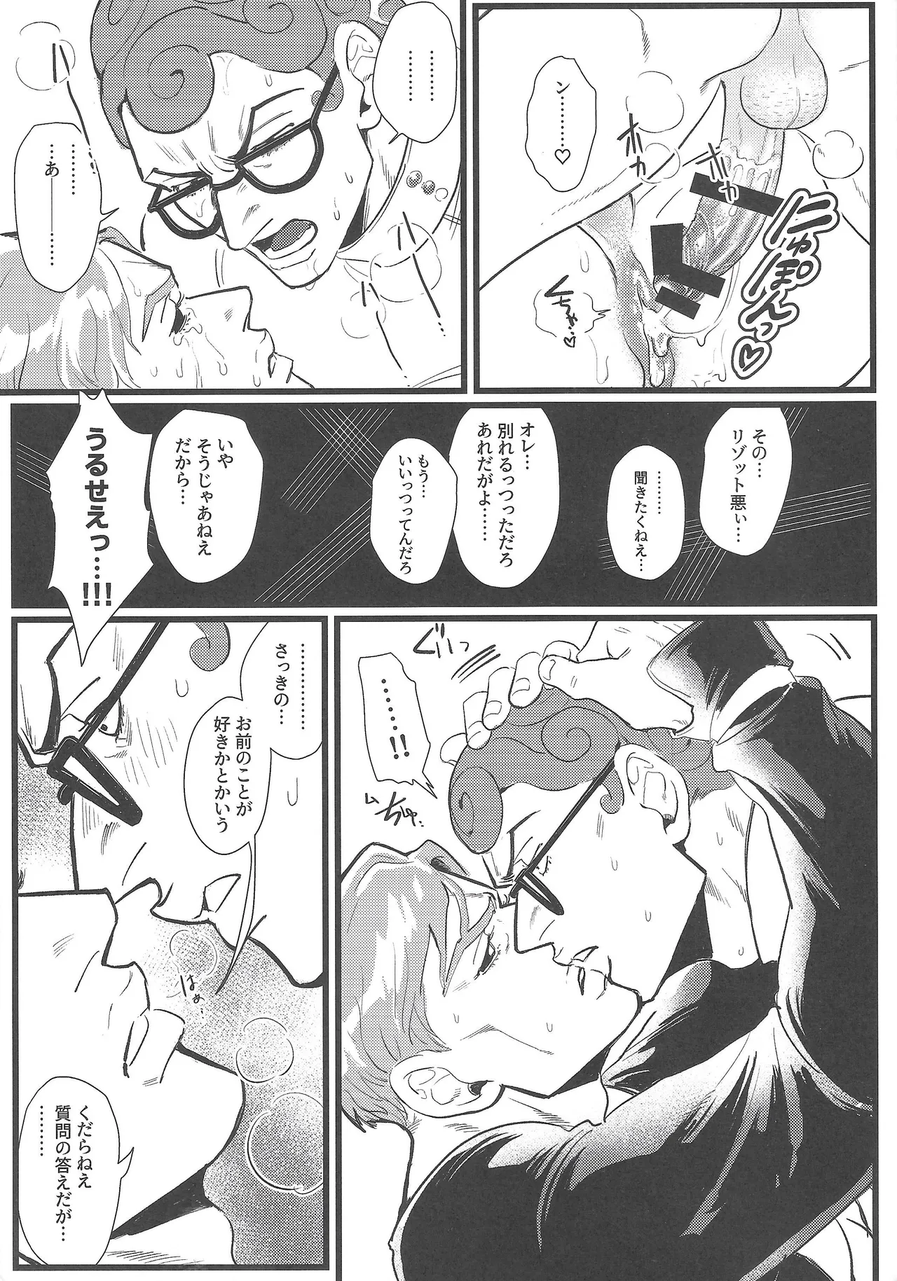 Only my stud - page28