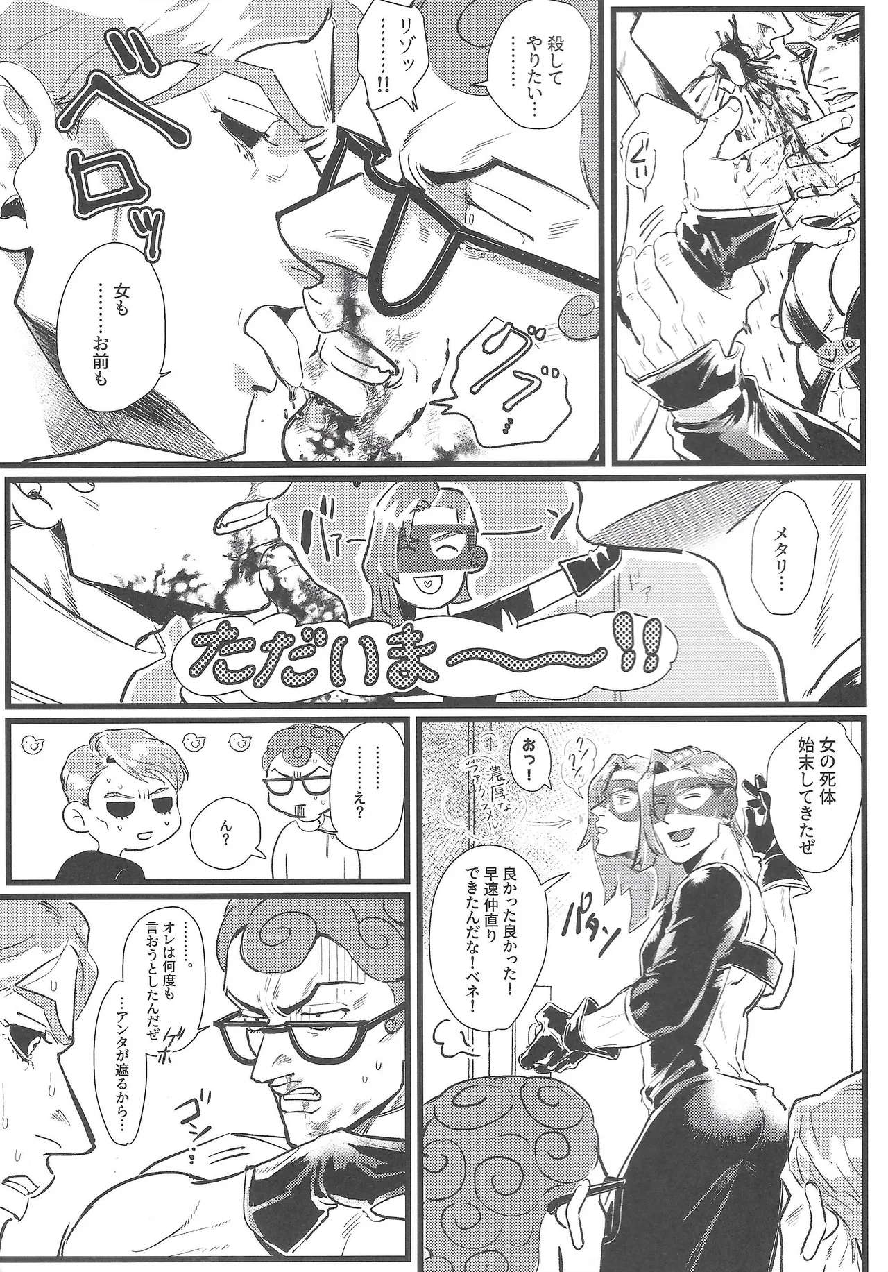 Only my stud - page30