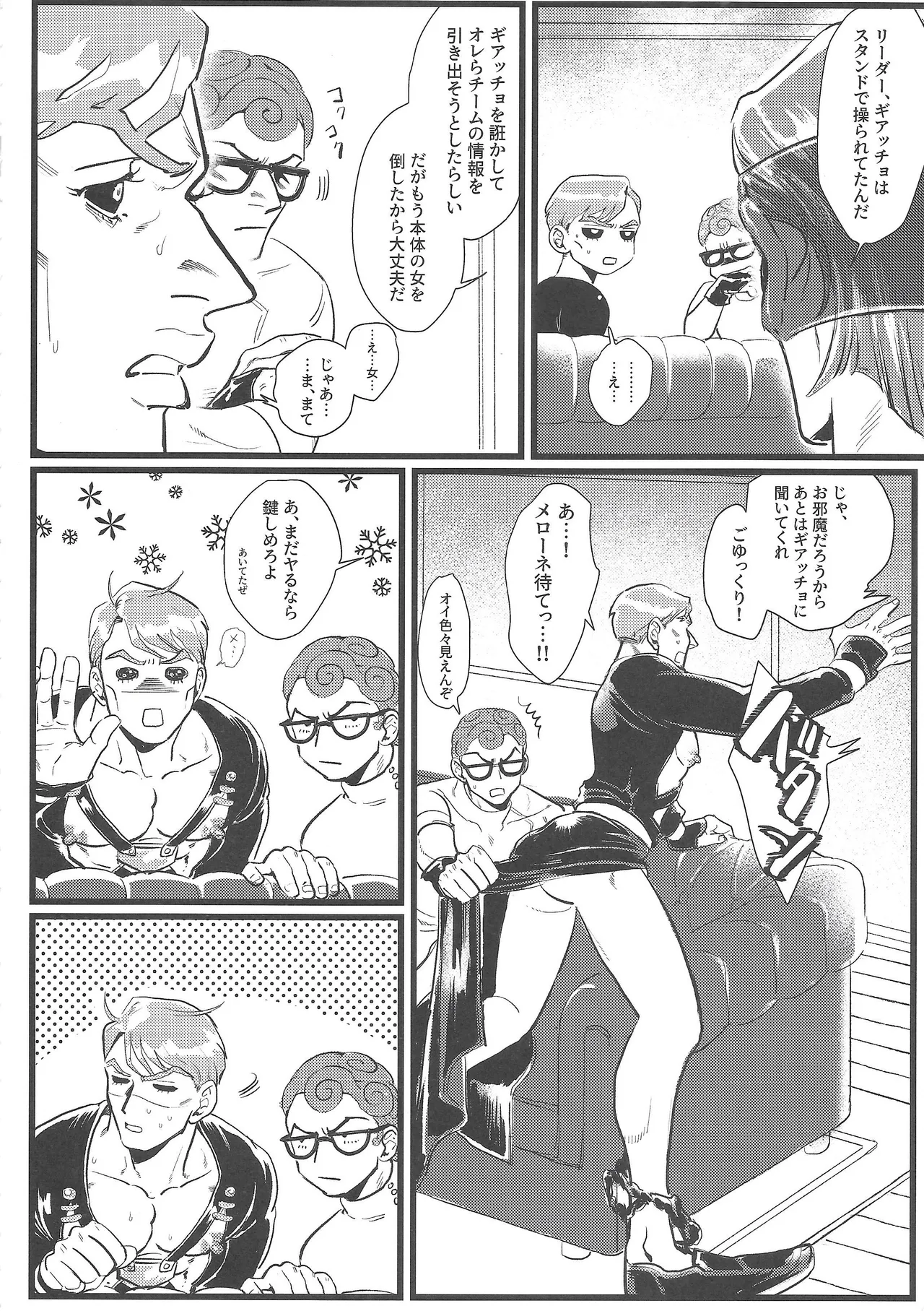 Only my stud - page31