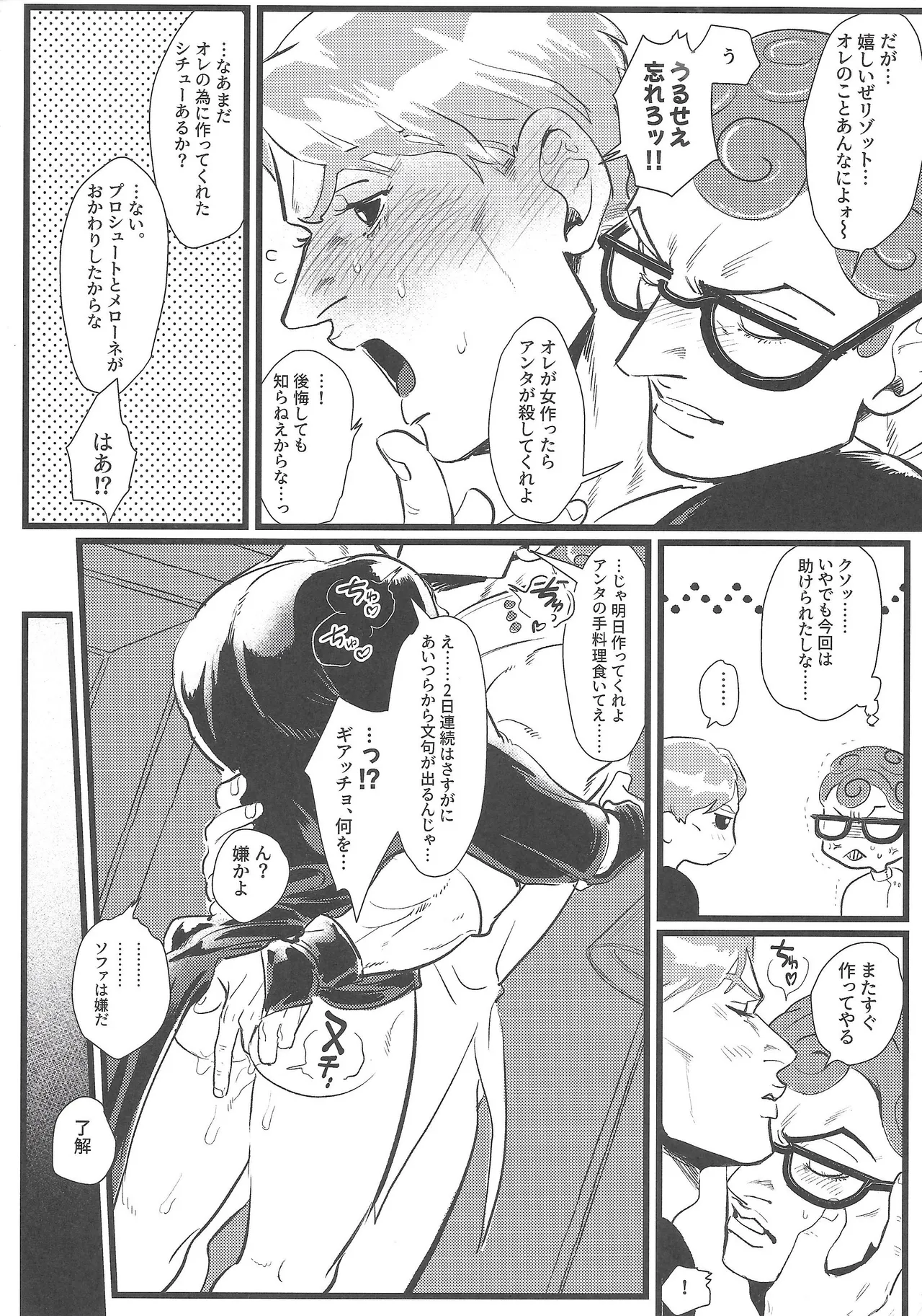 Only my stud - page33