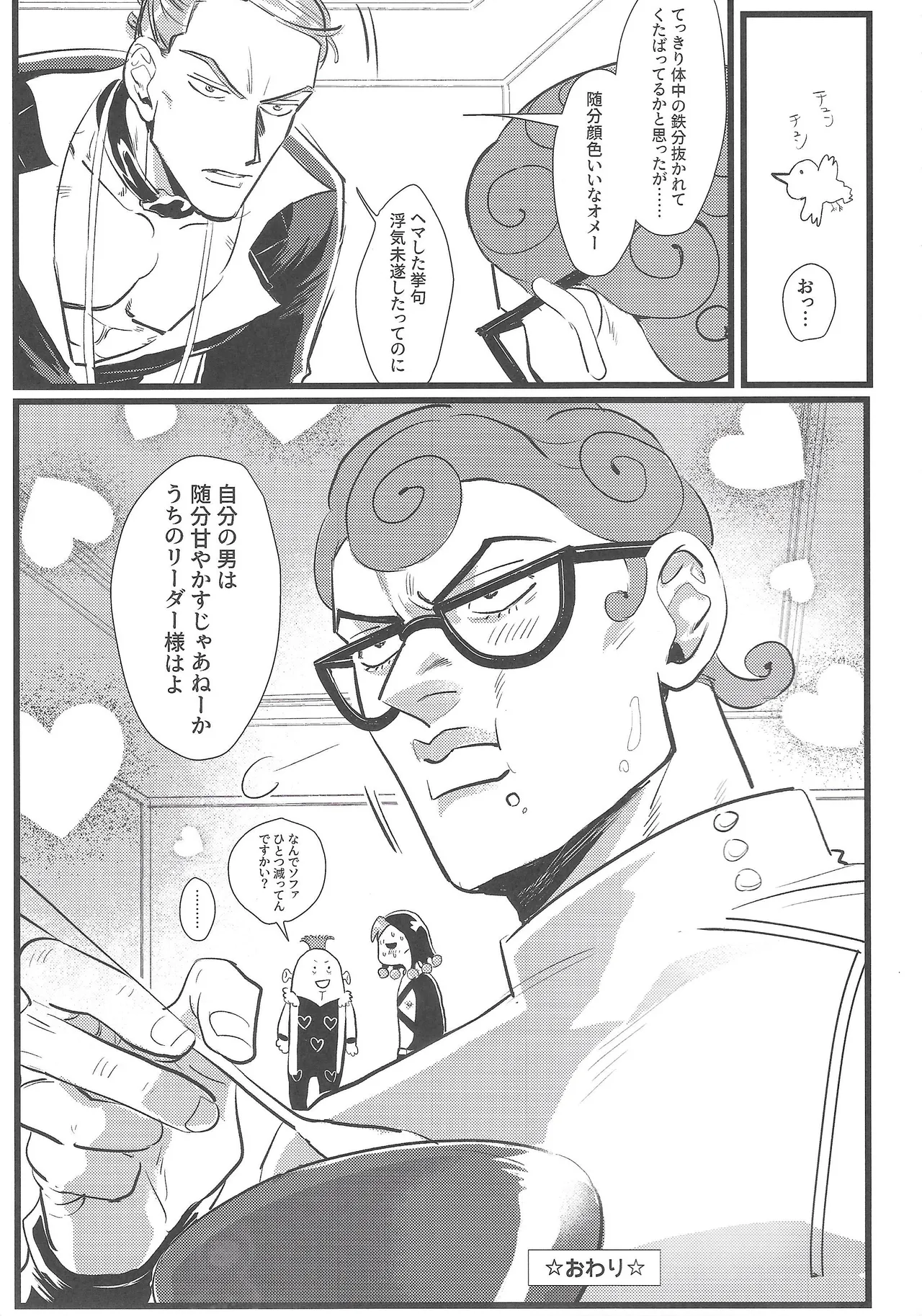Only my stud - page34