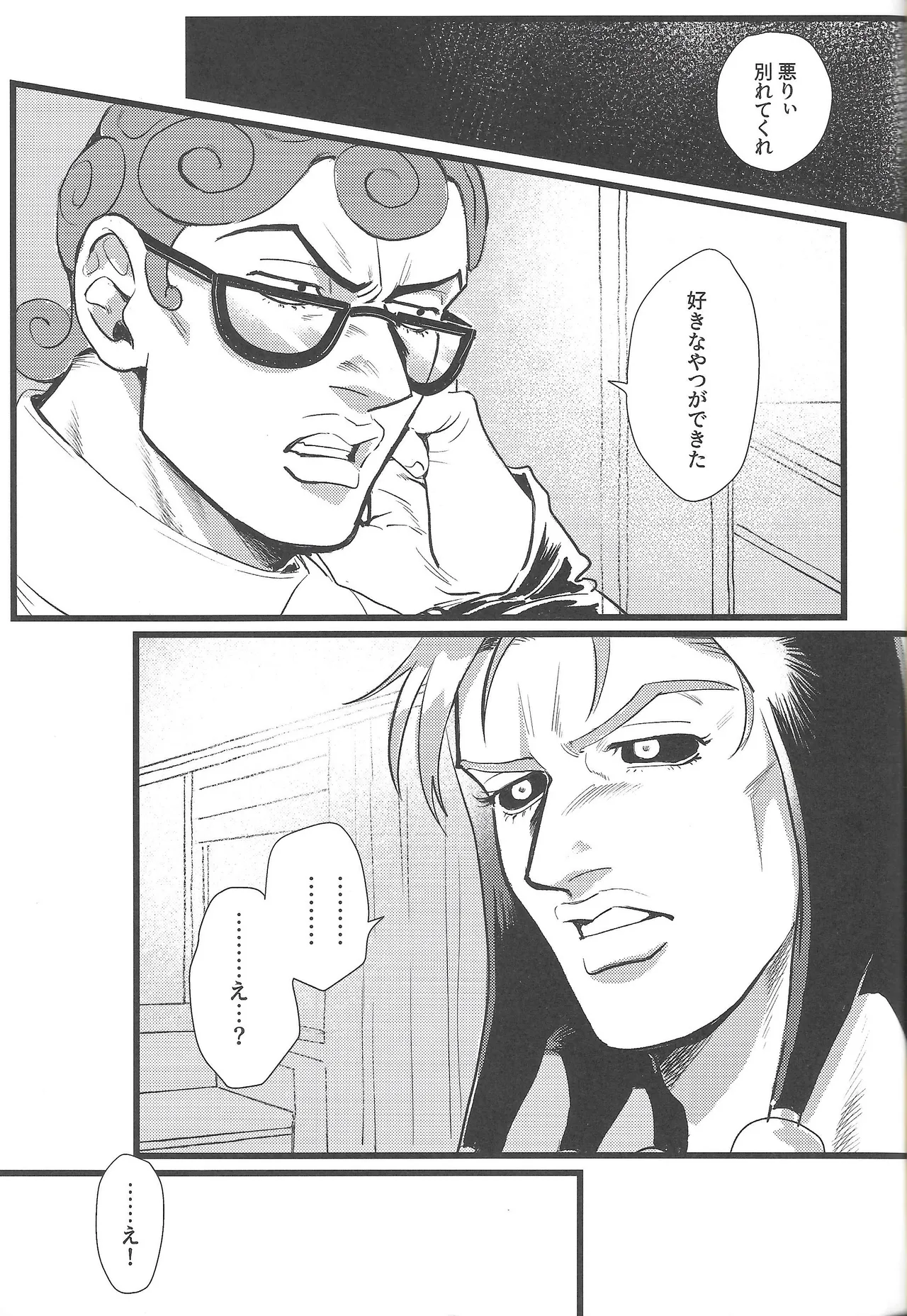 Only my stud - page4