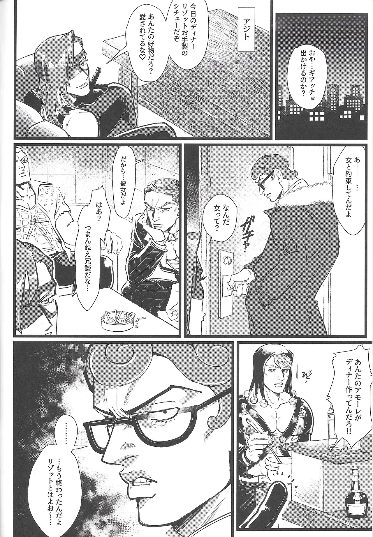 Only my stud - page5