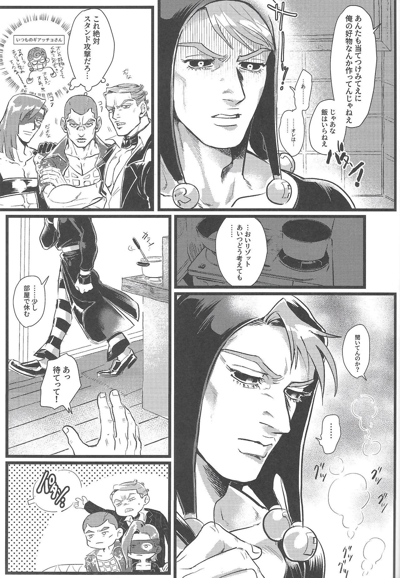 Only my stud - page6
