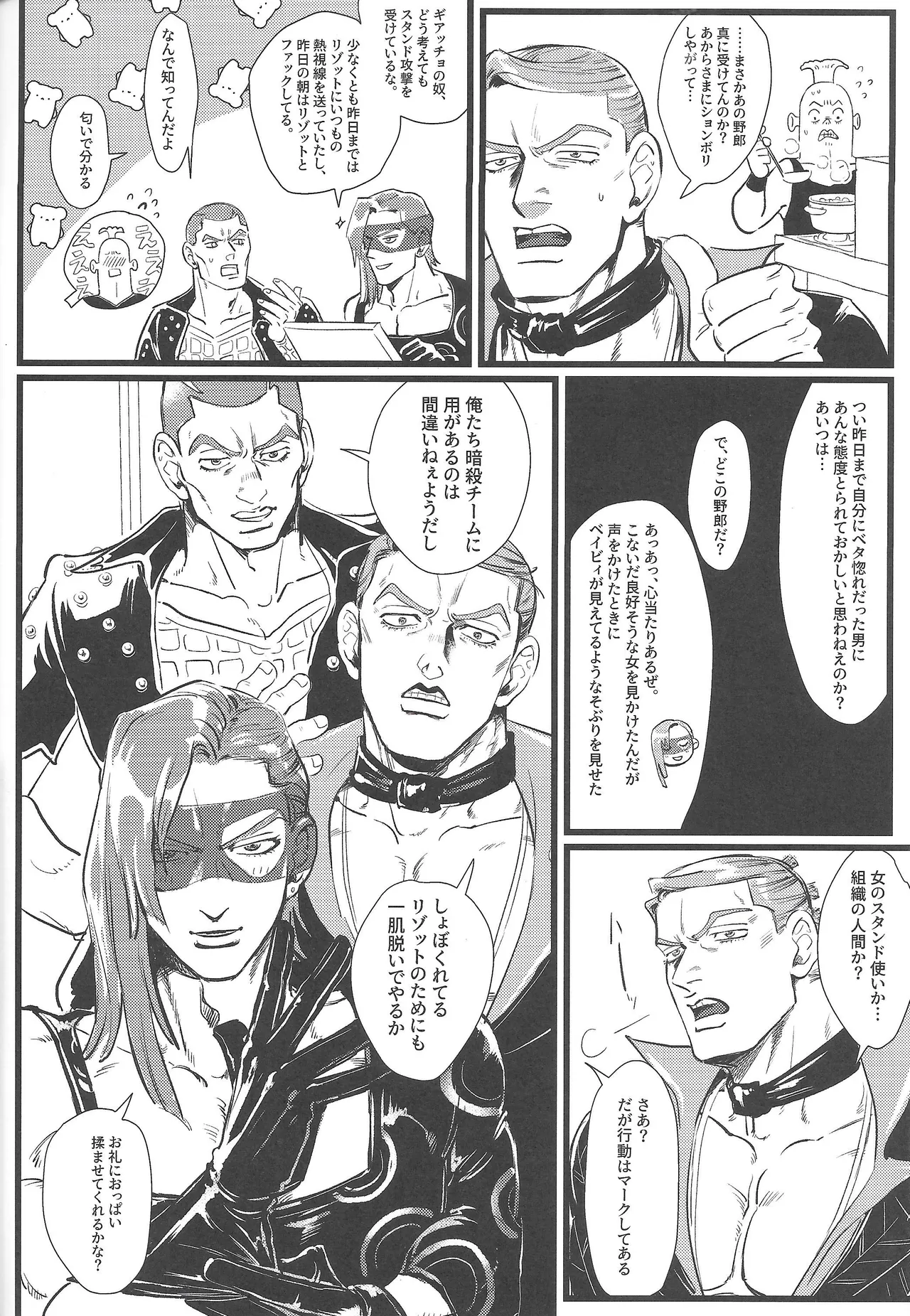 Only my stud - page7