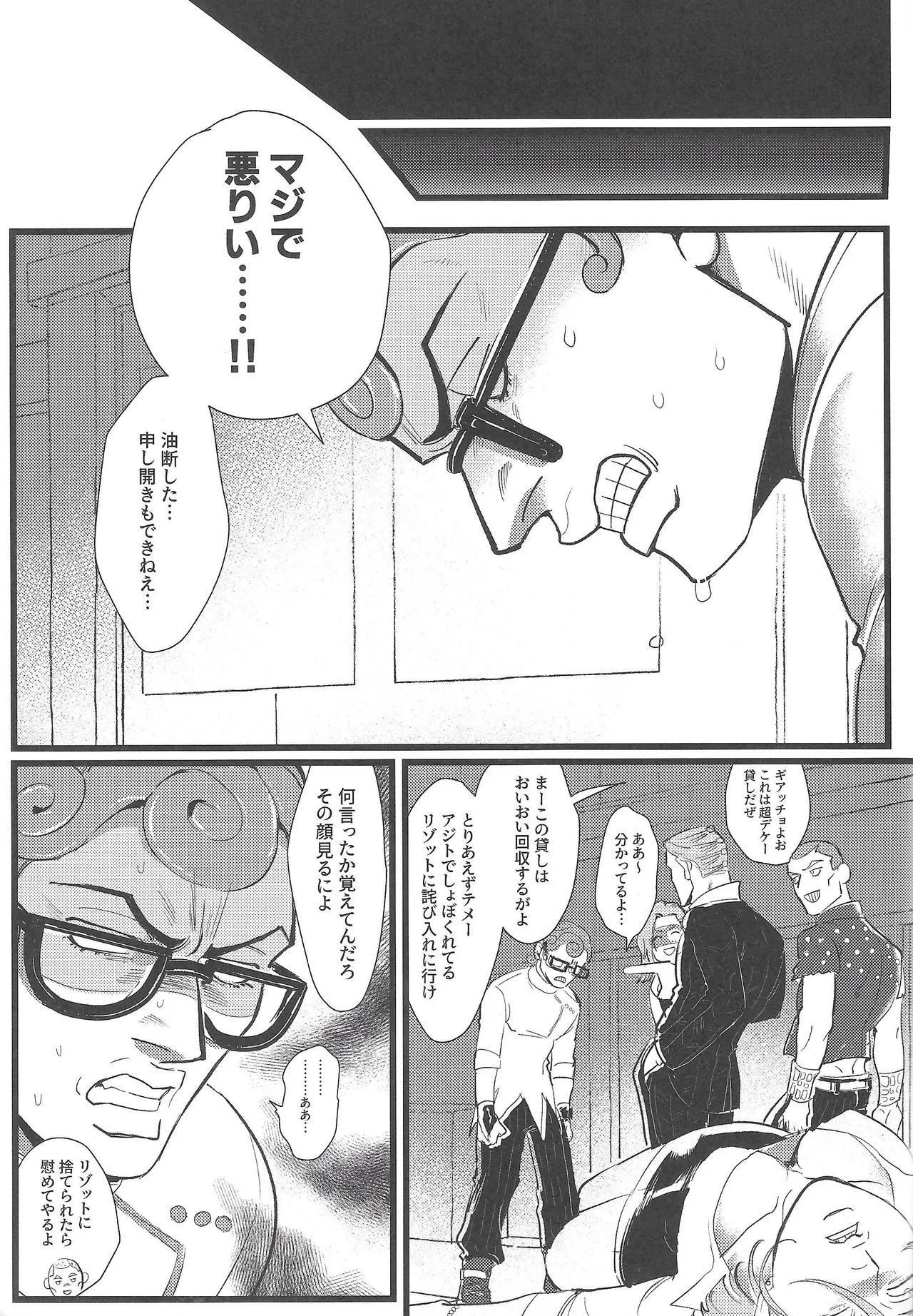 Only my stud - page8