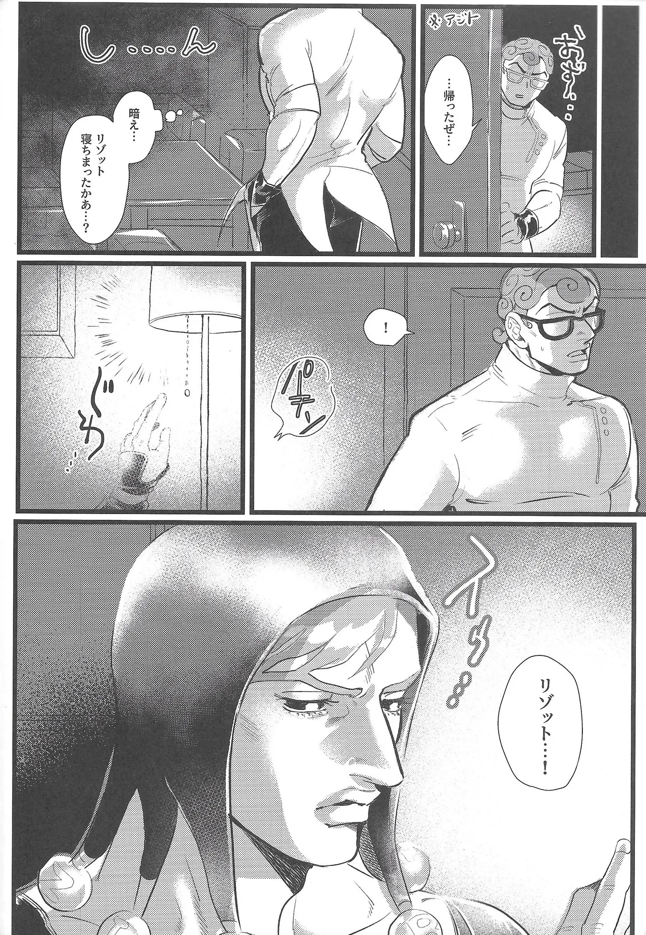 Only my stud - page9