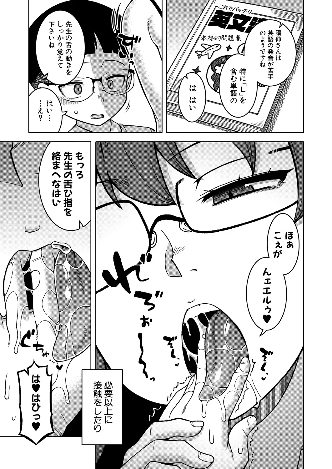 N県T市R村の風習について Ch.3 - page11