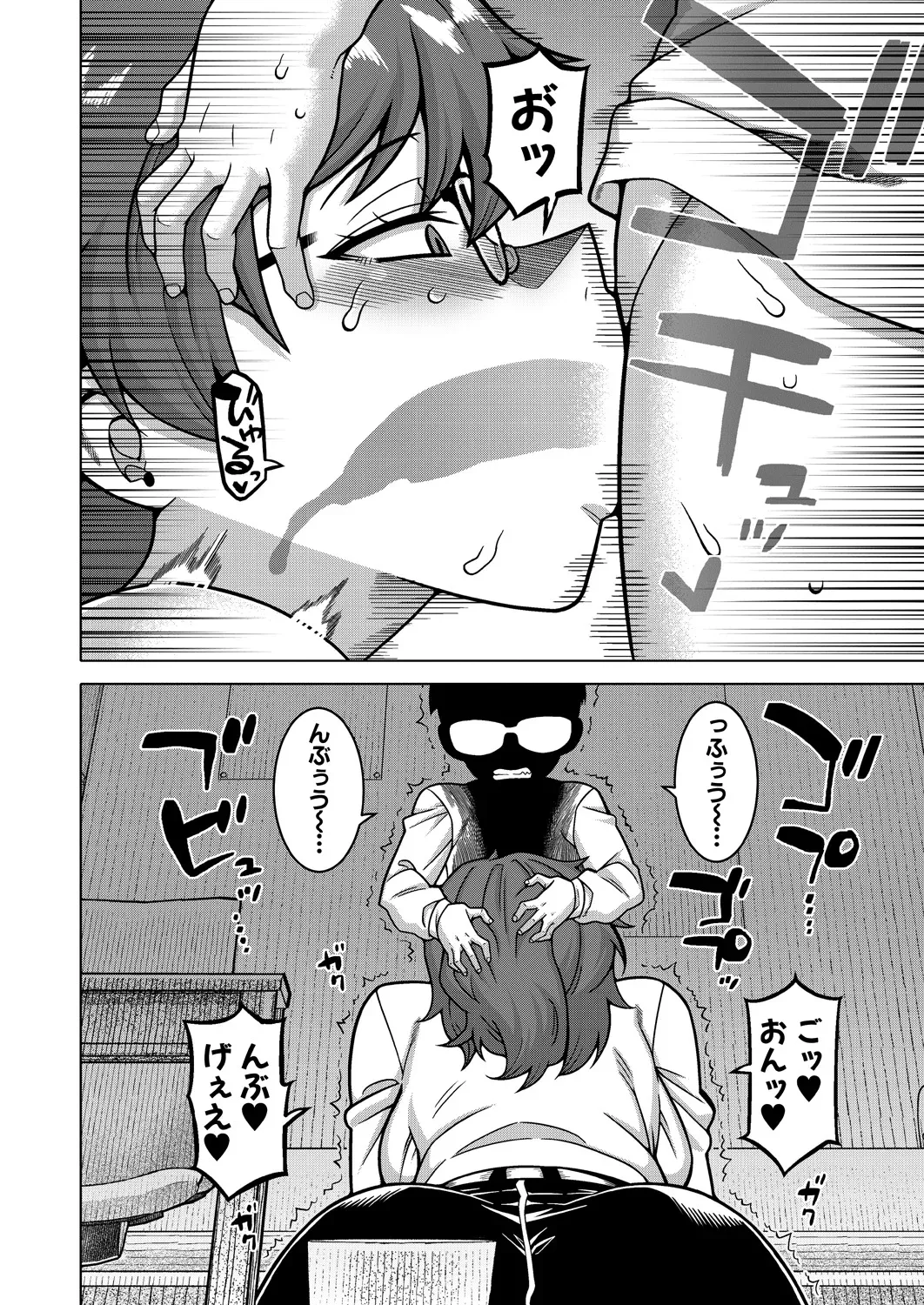 N県T市R村の風習について Ch.3 - page18