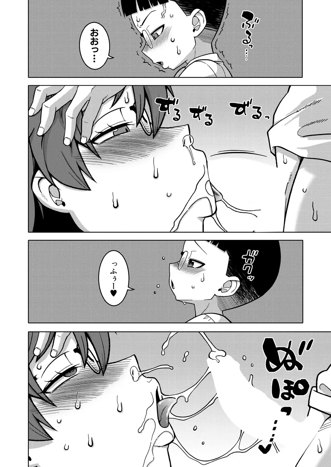 N県T市R村の風習について Ch.3 - page20