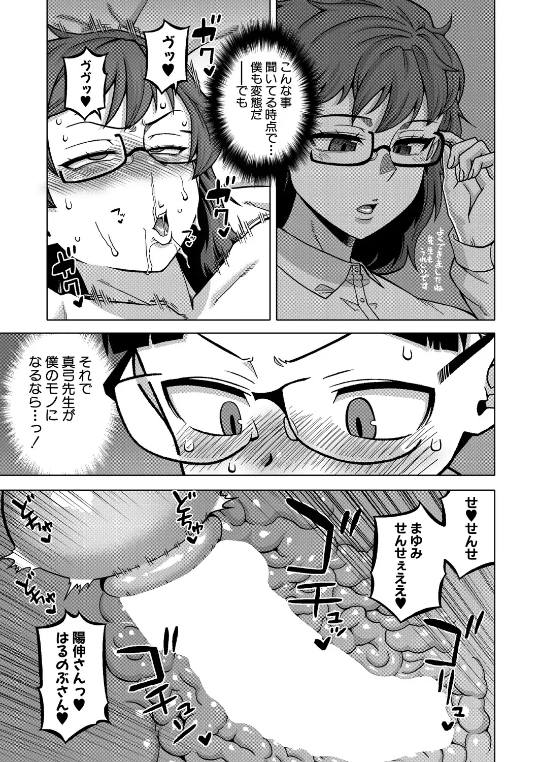N県T市R村の風習について Ch.3 - page33
