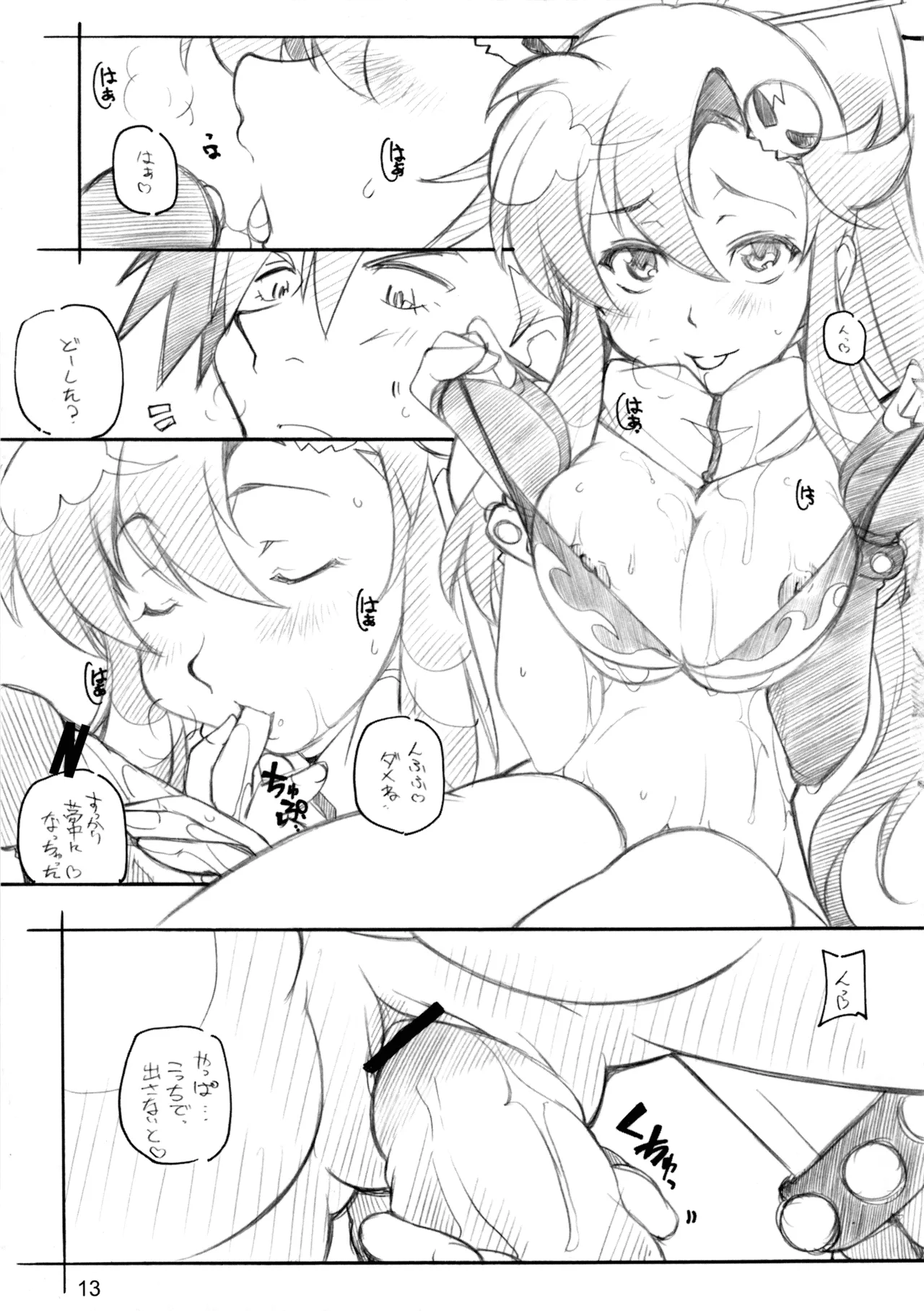 1 BAN NORI - page12
