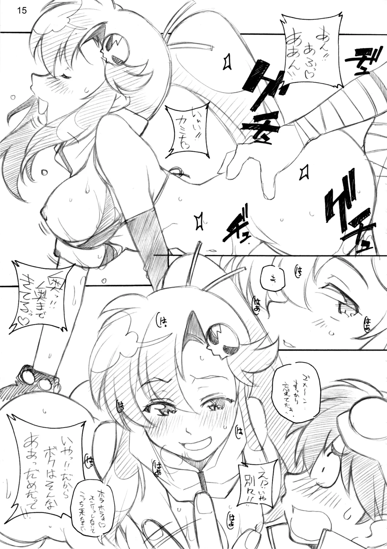 1 BAN NORI - page14