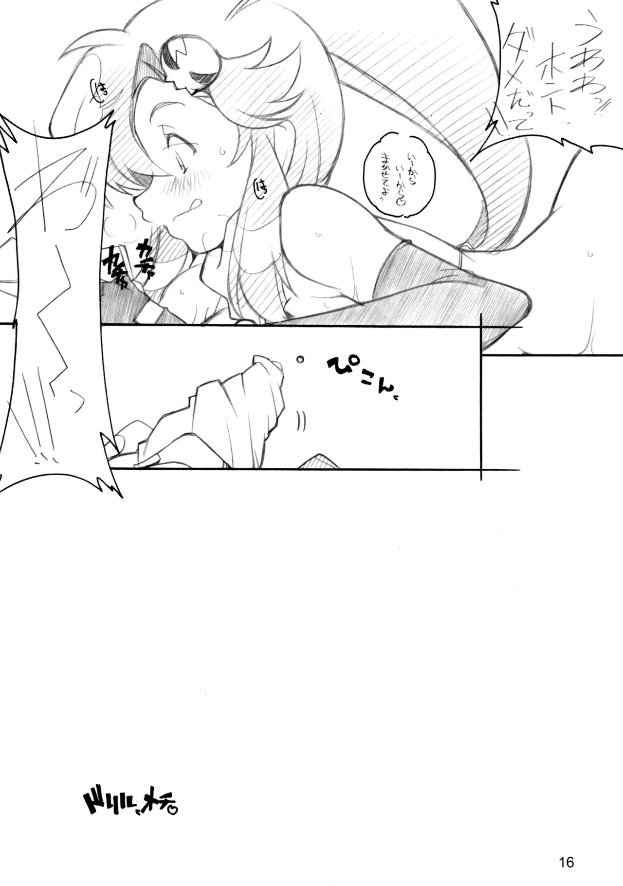 1 BAN NORI - page15