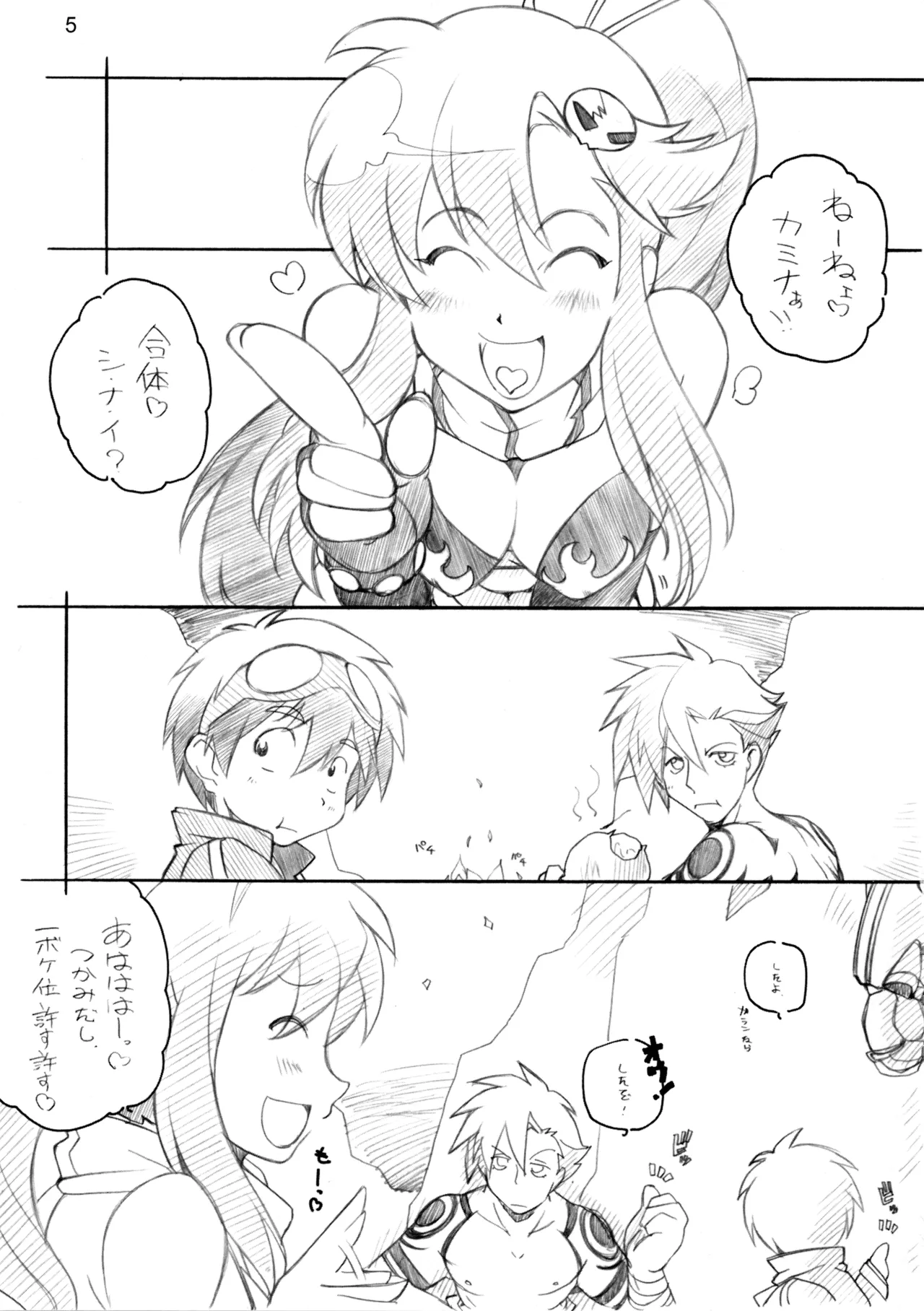 1 BAN NORI - page4