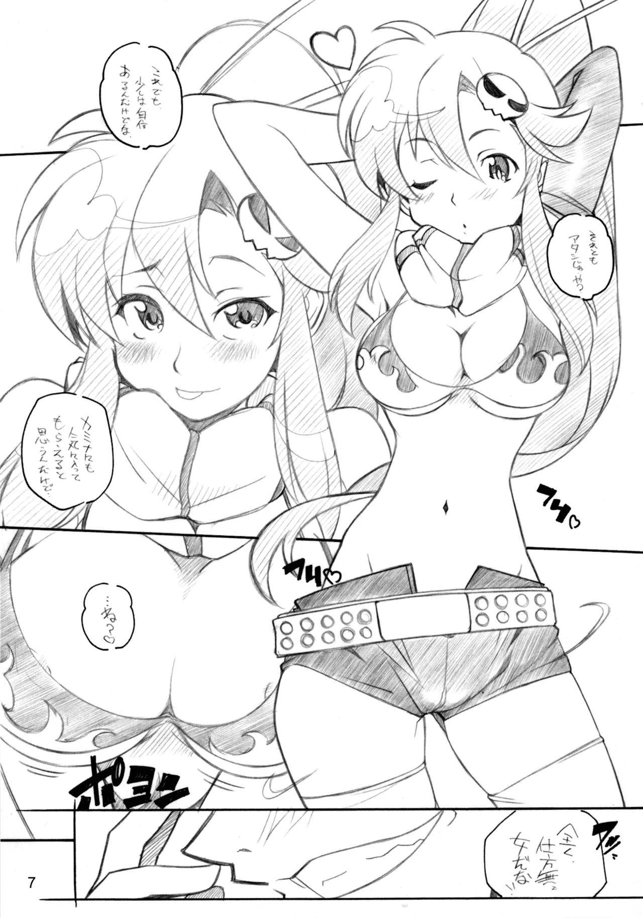 1 BAN NORI - page6