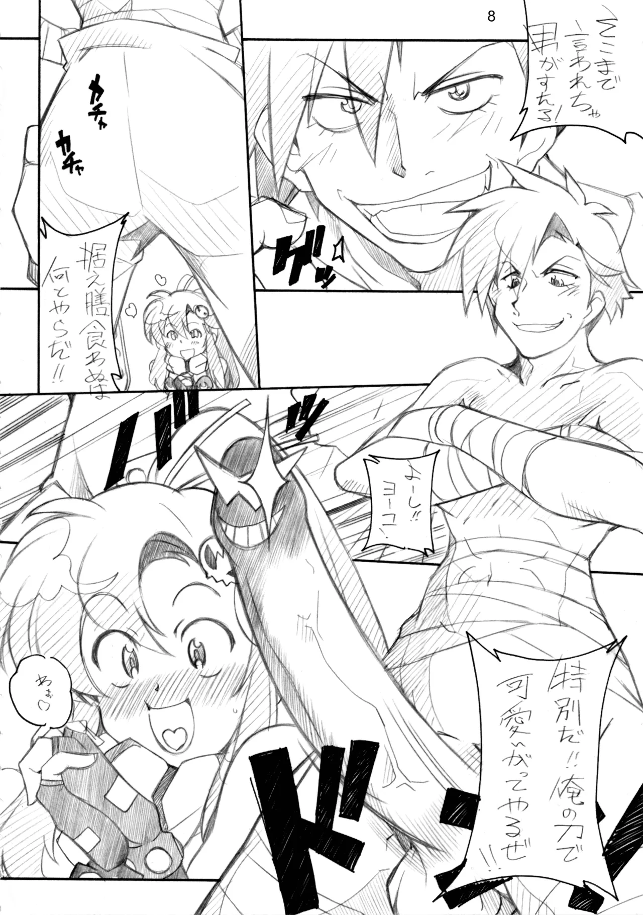 1 BAN NORI - page7