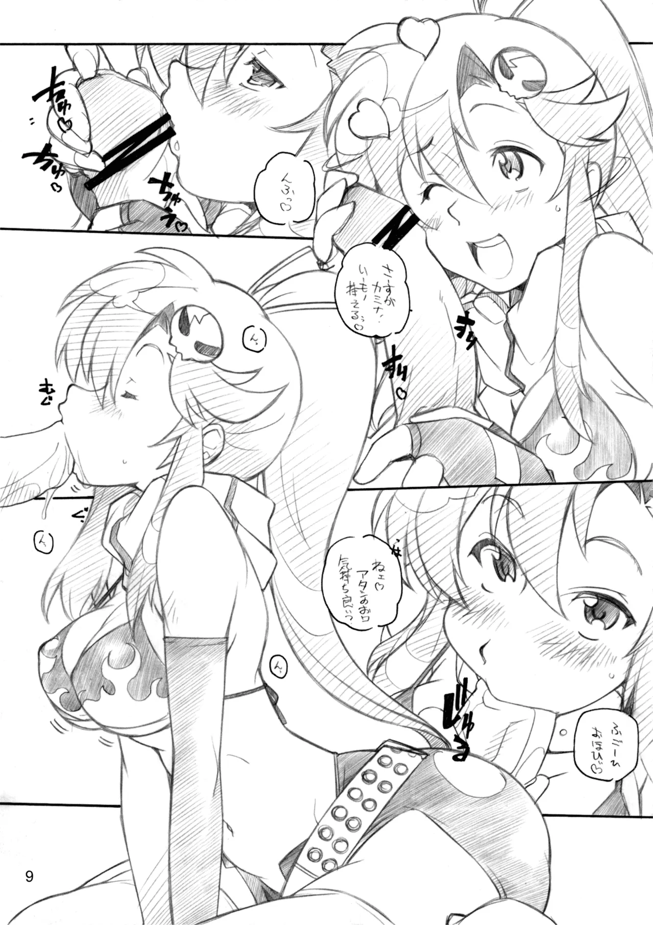 1 BAN NORI - page8