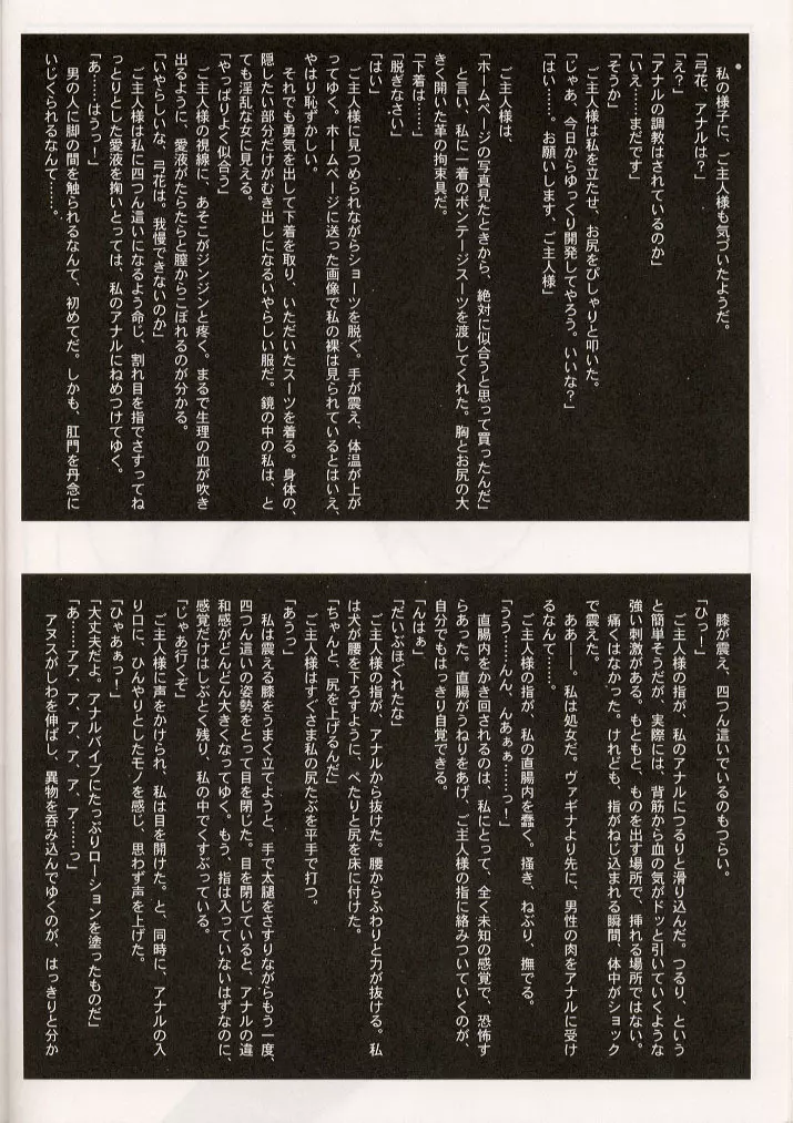 Nigori Wine - page19