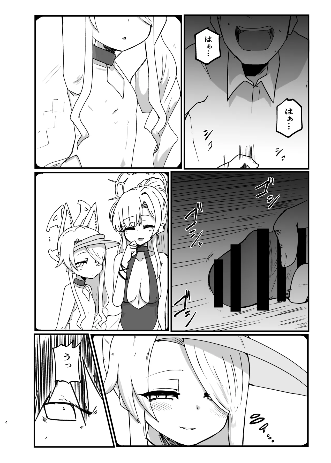 イケイケムラムラフォックスですまない - page3