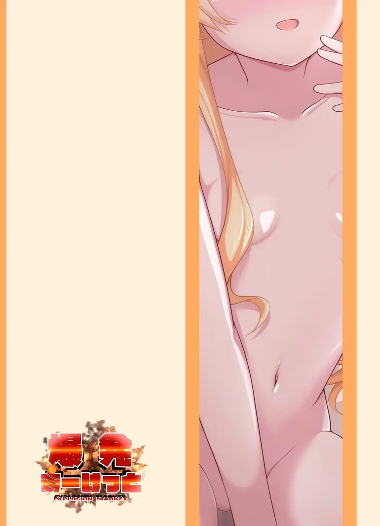 楽園へと誘う少女の存在証明 - page28