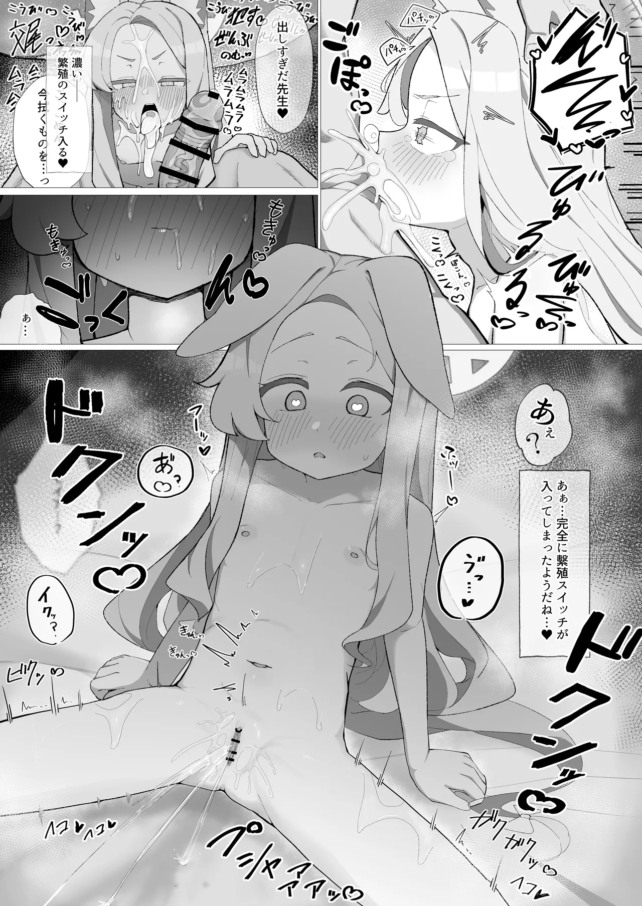 発情狐の甘い罠 - page14